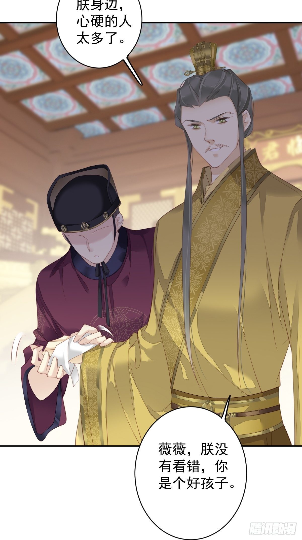 郡主不四嫁韩漫全集-第90话 我只愿你，凭心上云霄无删减无遮挡章节图片 