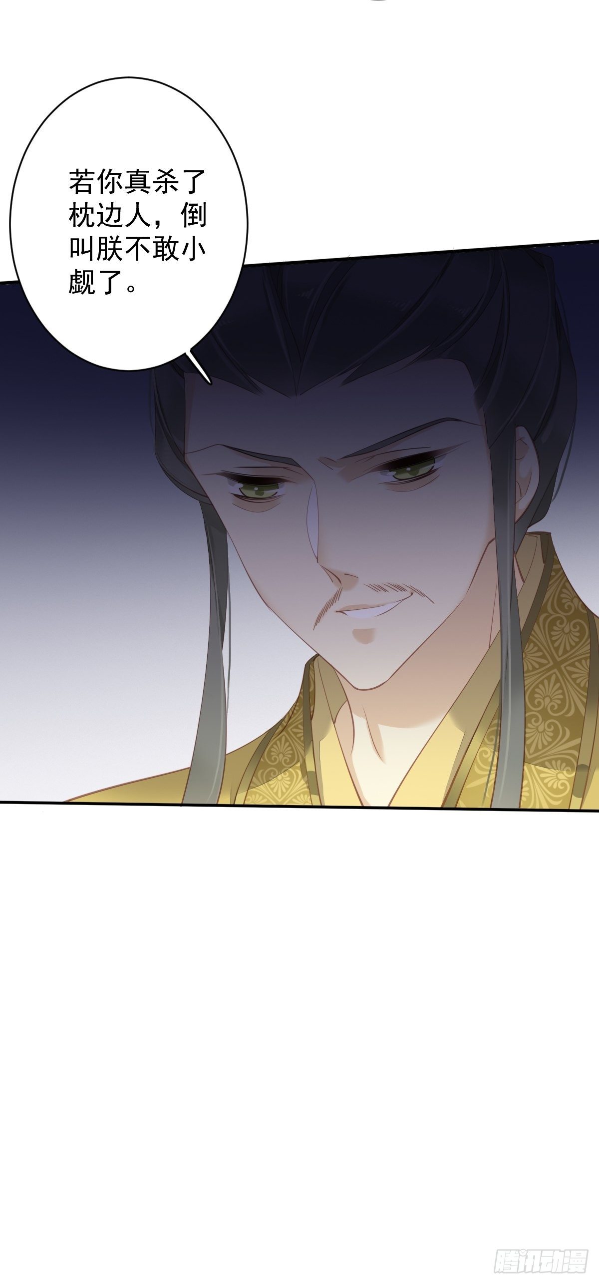 郡主不四嫁韩漫全集-第90话 我只愿你，凭心上云霄无删减无遮挡章节图片 