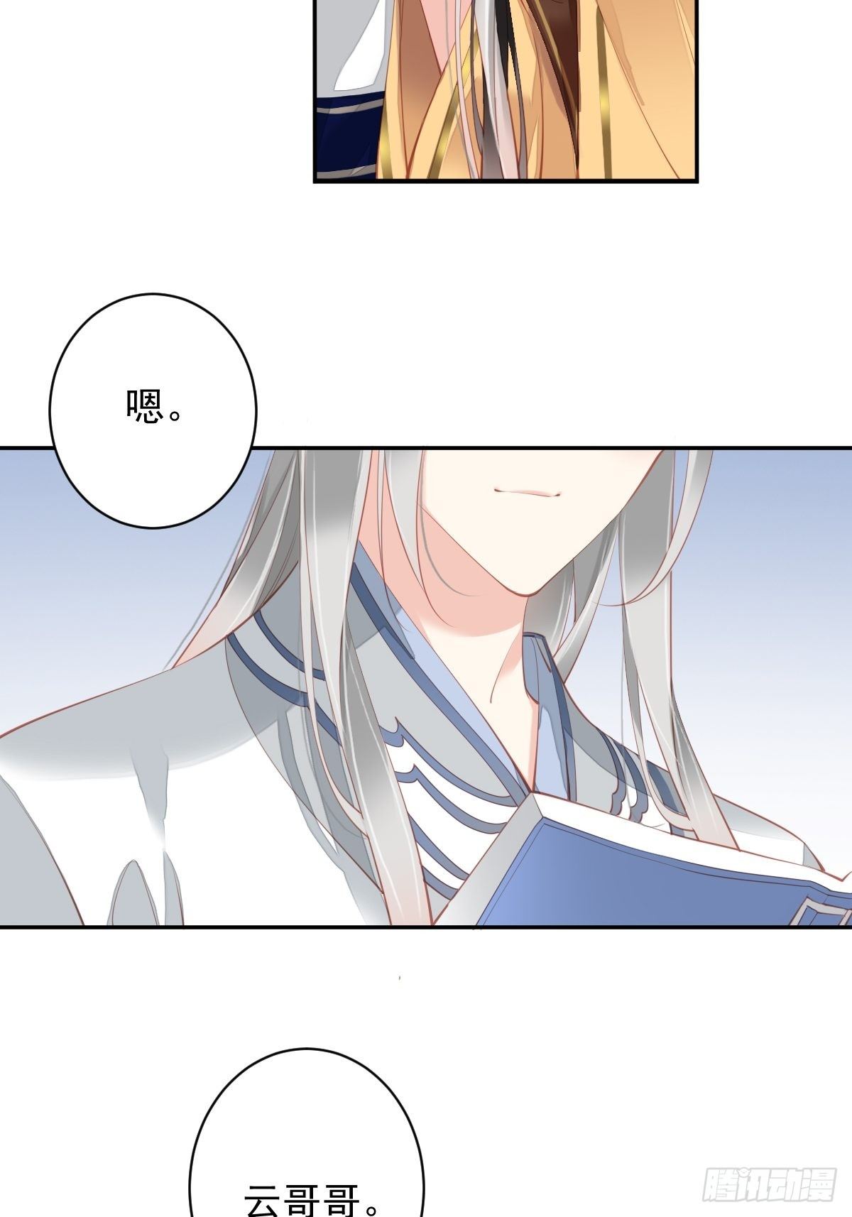 郡主不四嫁韩漫全集-第90话 我只愿你，凭心上云霄无删减无遮挡章节图片 