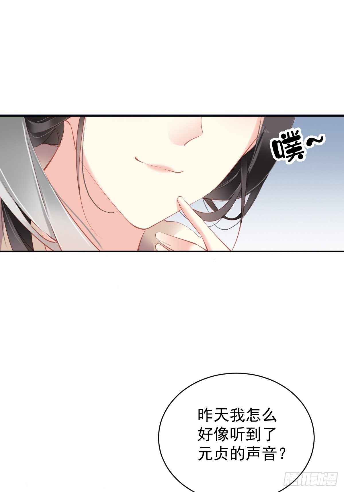 郡主不四嫁韩漫全集-第90话 我只愿你，凭心上云霄无删减无遮挡章节图片 