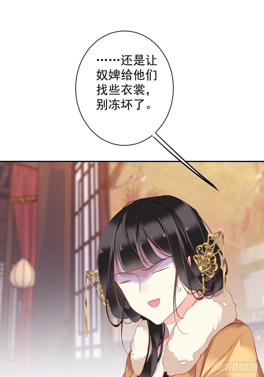 郡主不四嫁韩漫全集-第92话 你回来是想干什么？无删减无遮挡章节图片 