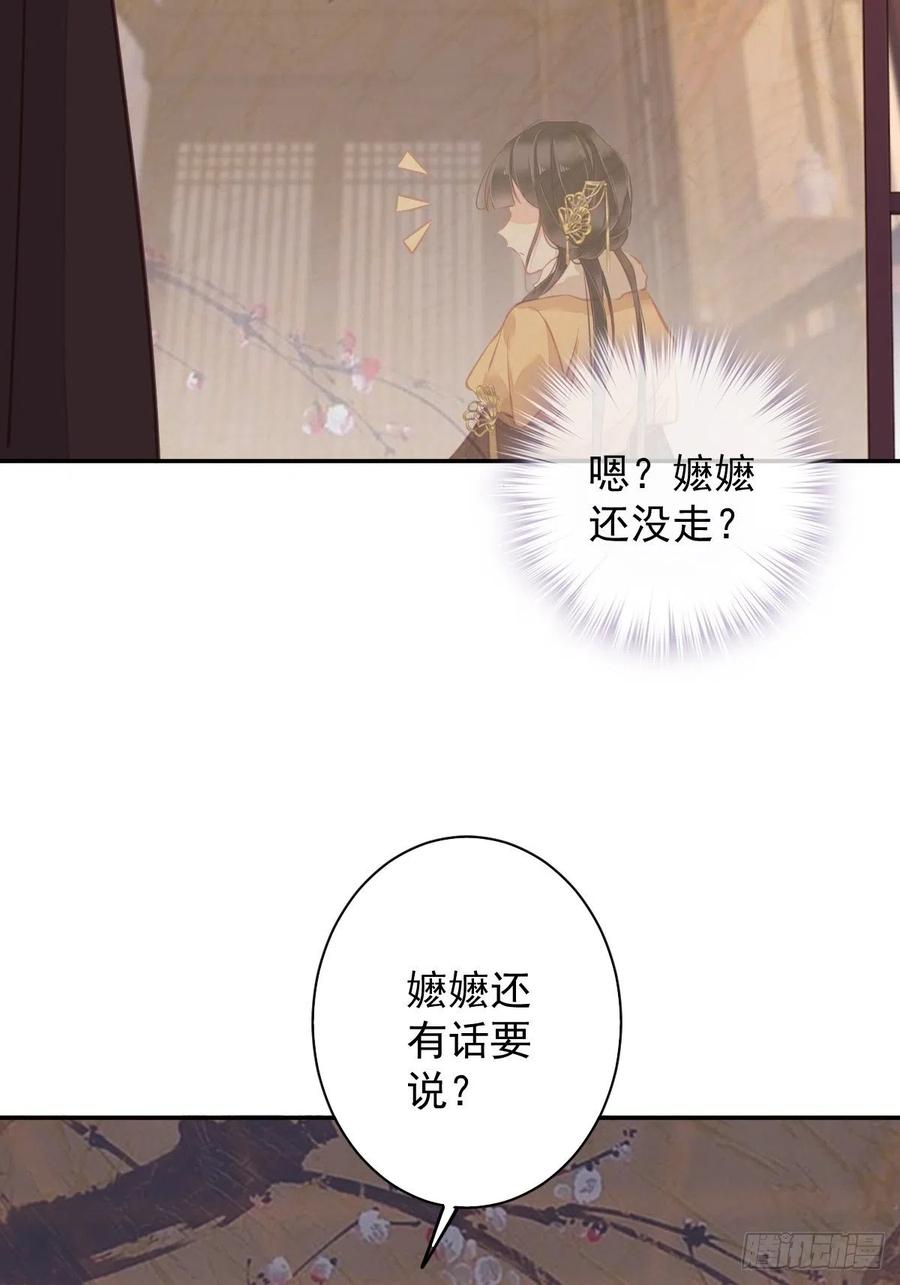 郡主不四嫁韩漫全集-第92话 你回来是想干什么？无删减无遮挡章节图片 