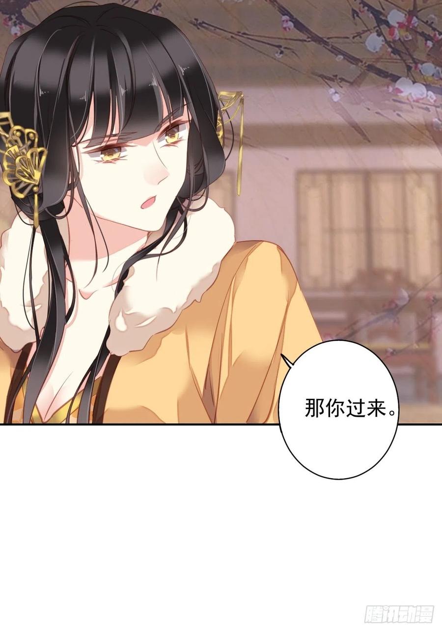 郡主不四嫁韩漫全集-第92话 你回来是想干什么？无删减无遮挡章节图片 