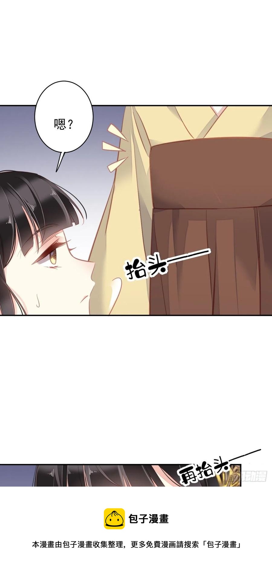 郡主不四嫁韩漫全集-第92话 你回来是想干什么？无删减无遮挡章节图片 