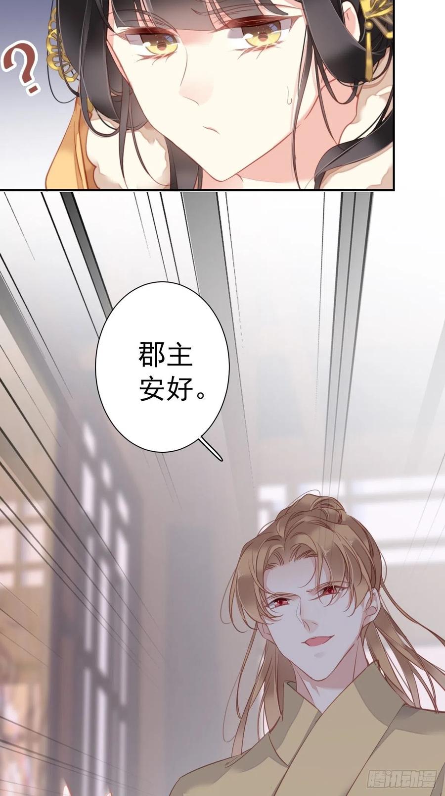 郡主不四嫁韩漫全集-第92话 你回来是想干什么？无删减无遮挡章节图片 