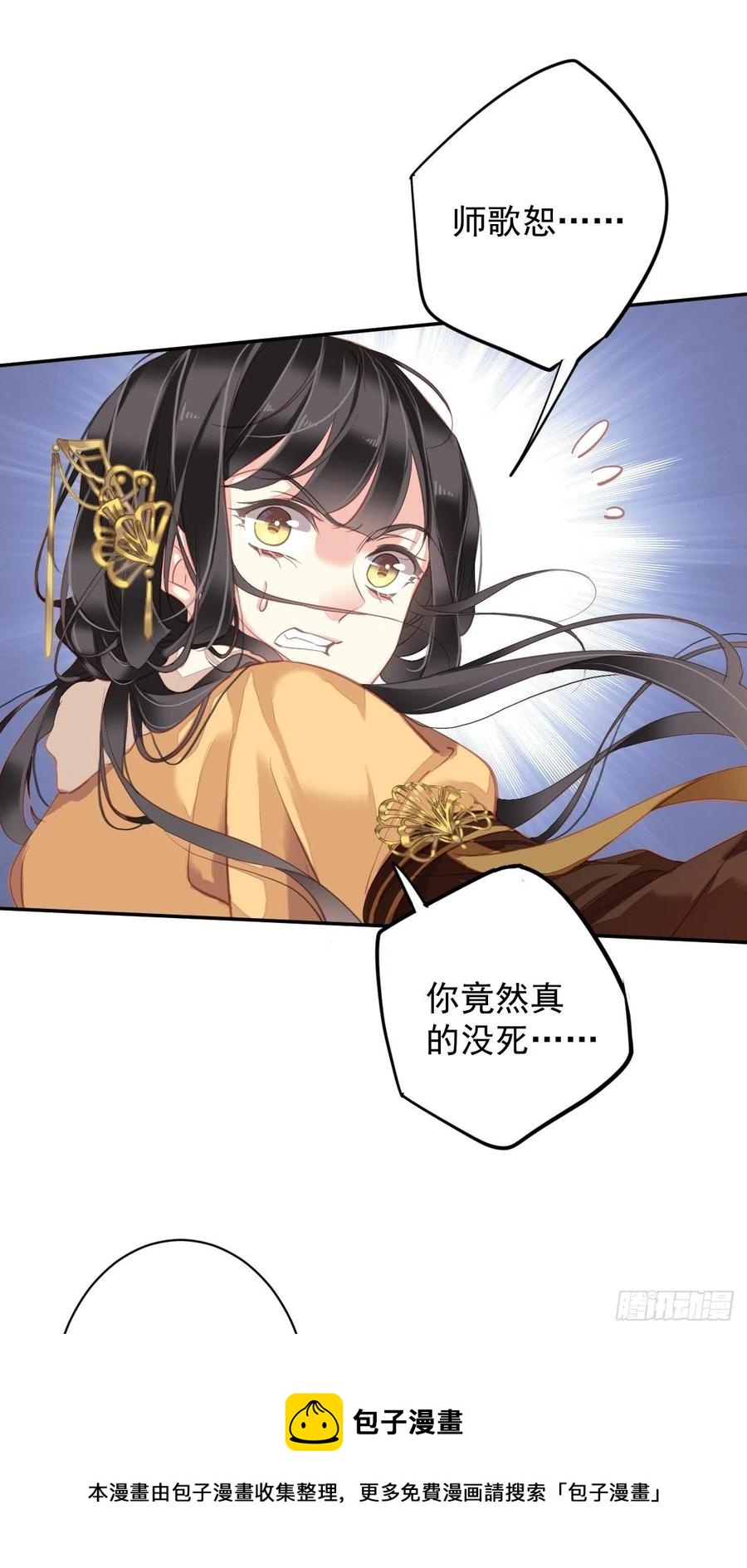 郡主不四嫁韩漫全集-第92话 你回来是想干什么？无删减无遮挡章节图片 