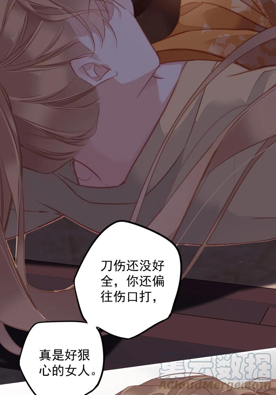 郡主不四嫁韩漫全集-第92话 你回来是想干什么？无删减无遮挡章节图片 