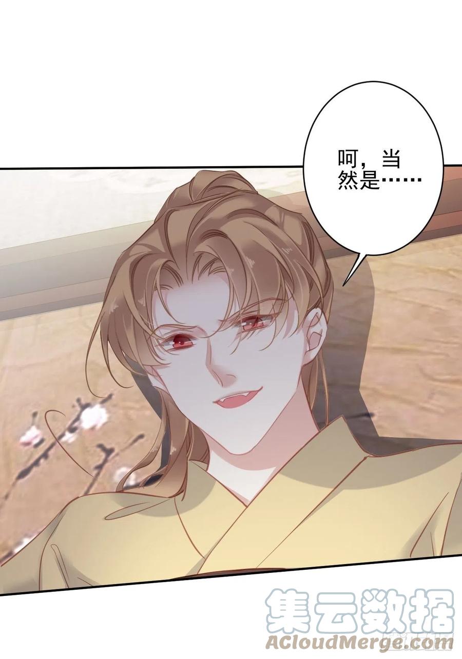 郡主不四嫁韩漫全集-第92话 你回来是想干什么？无删减无遮挡章节图片 