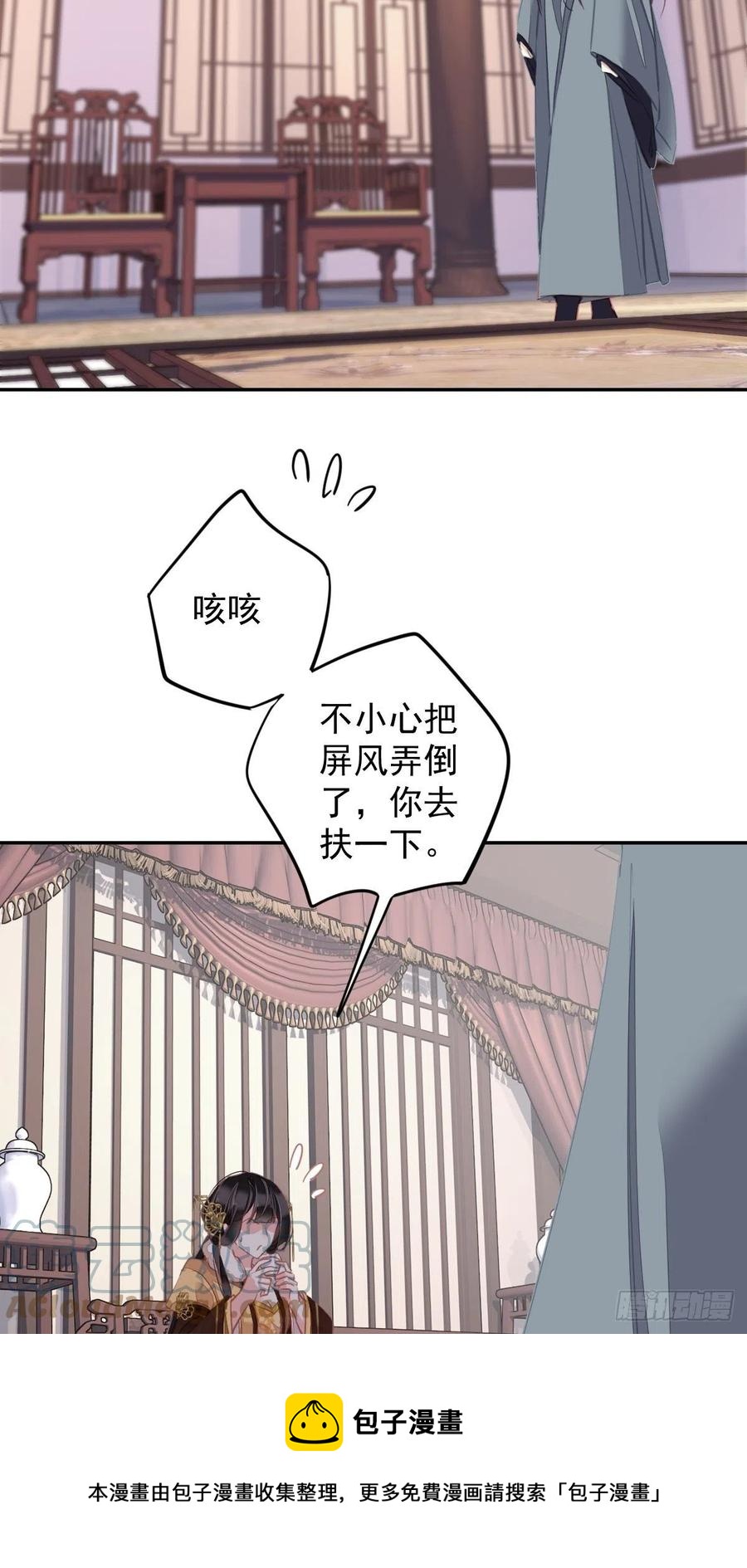 郡主不四嫁韩漫全集-第92话 你回来是想干什么？无删减无遮挡章节图片 
