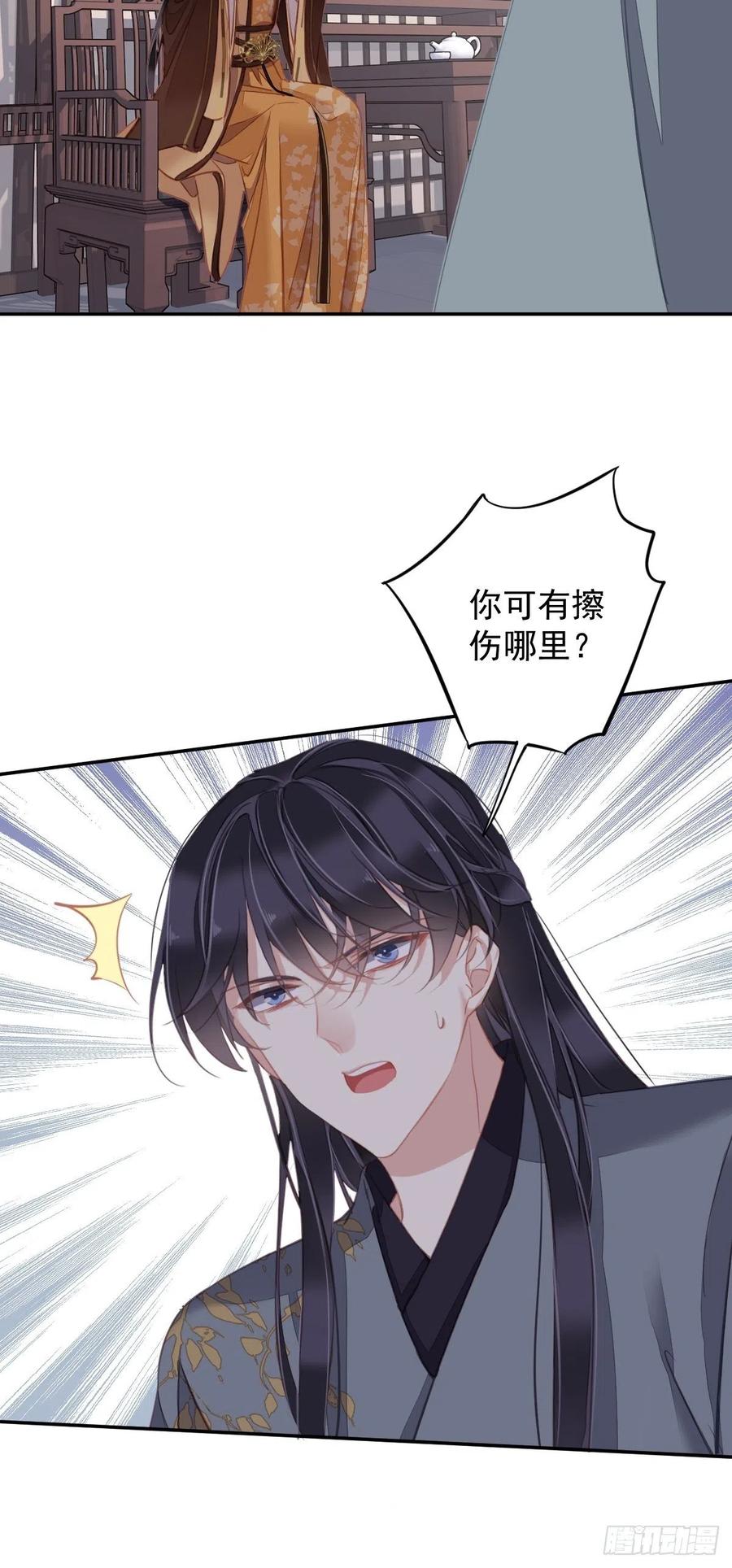 郡主不四嫁韩漫全集-第92话 你回来是想干什么？无删减无遮挡章节图片 