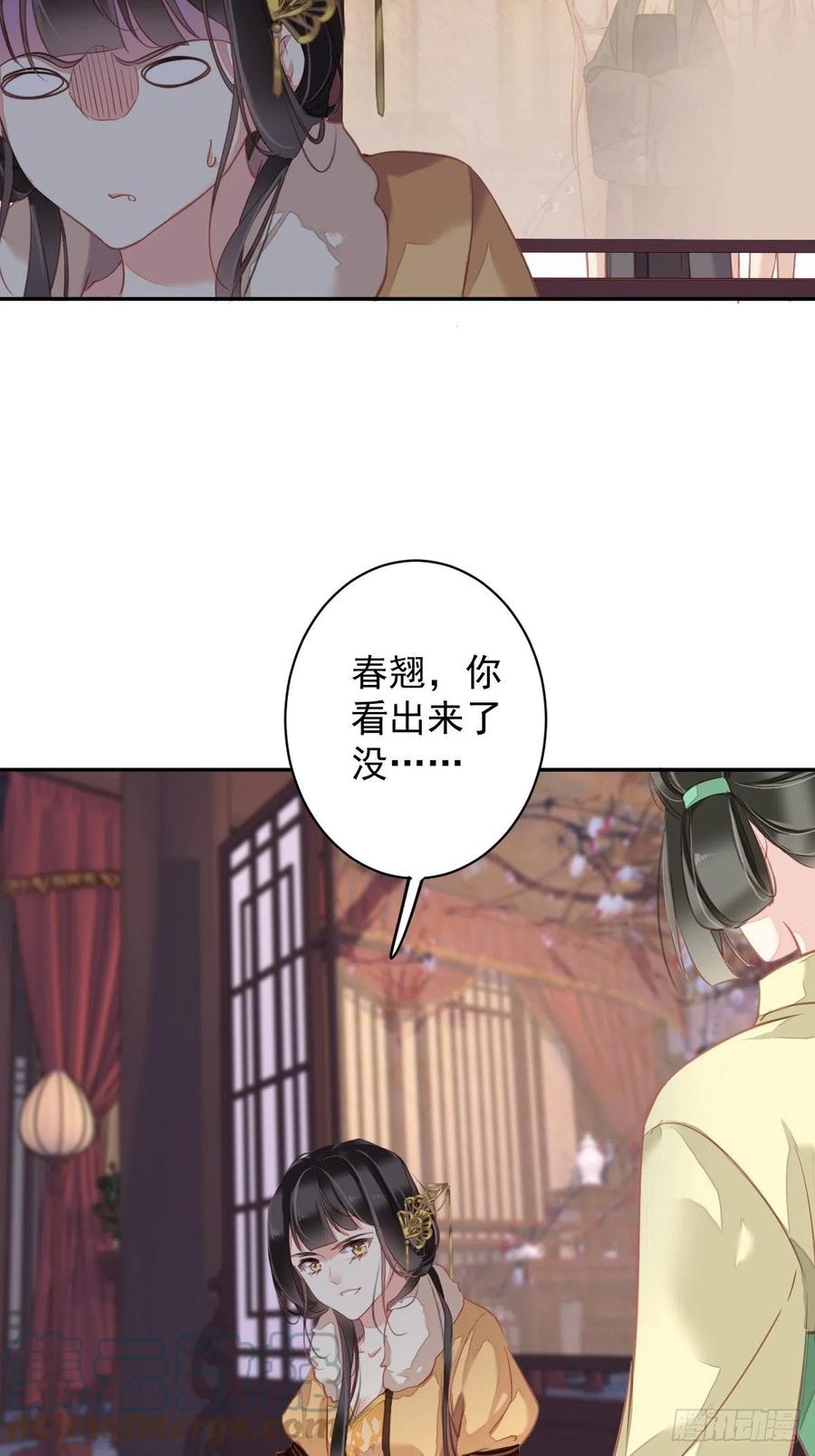 郡主不四嫁韩漫全集-第92话 你回来是想干什么？无删减无遮挡章节图片 