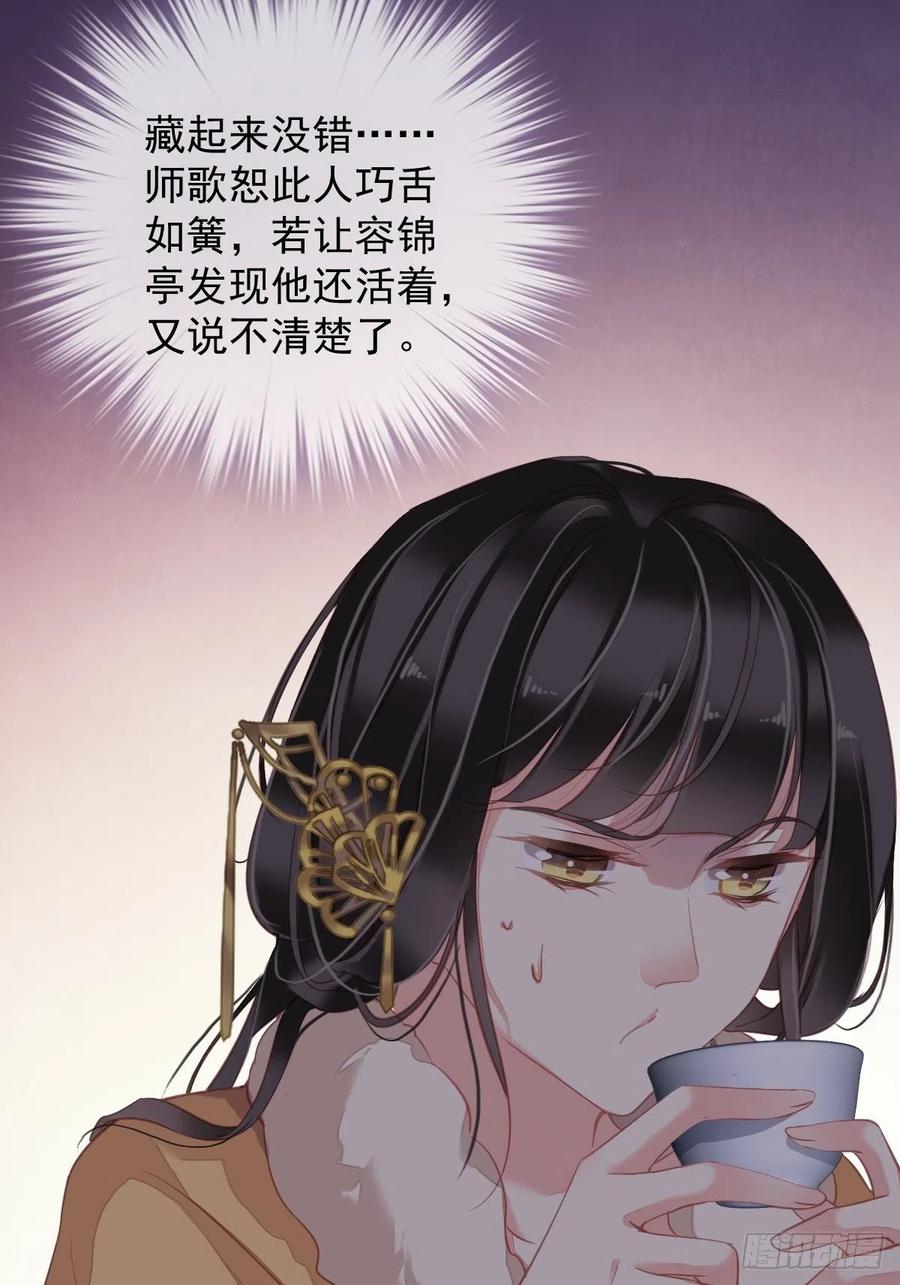 郡主不四嫁韩漫全集-第92话 你回来是想干什么？无删减无遮挡章节图片 