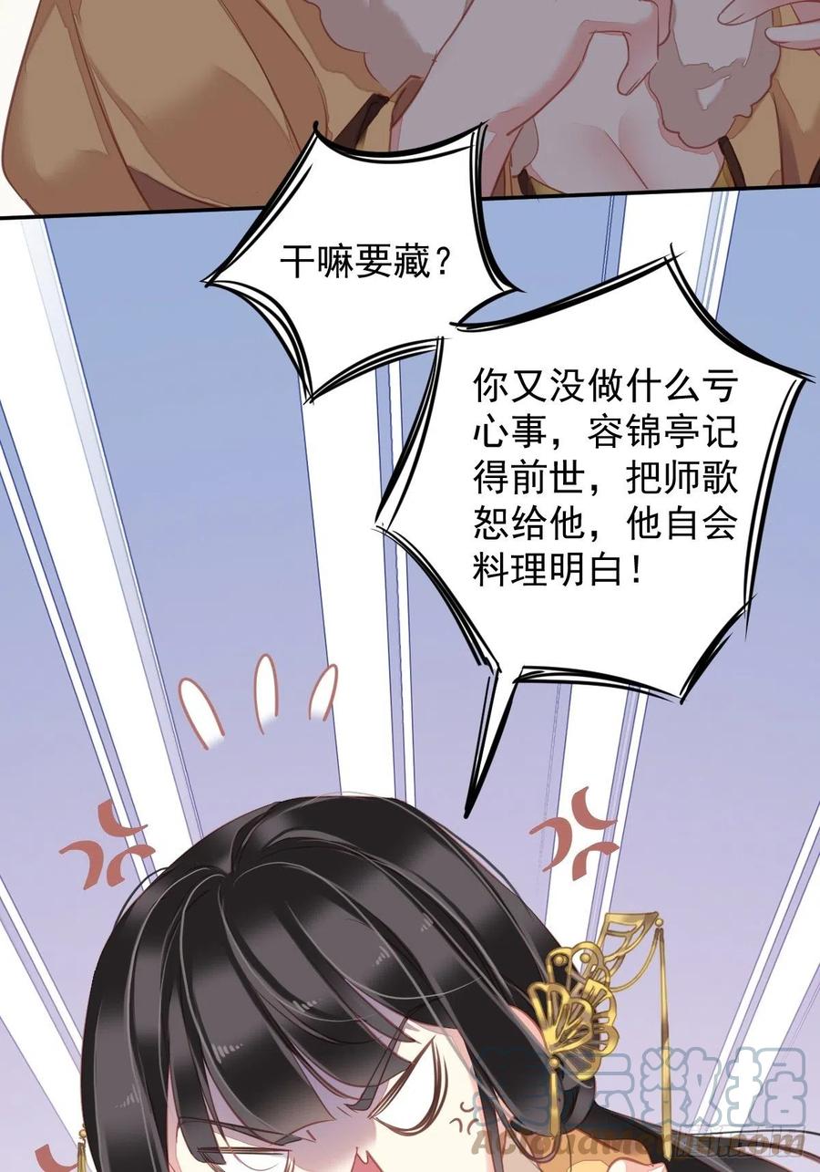 郡主不四嫁韩漫全集-第92话 你回来是想干什么？无删减无遮挡章节图片 
