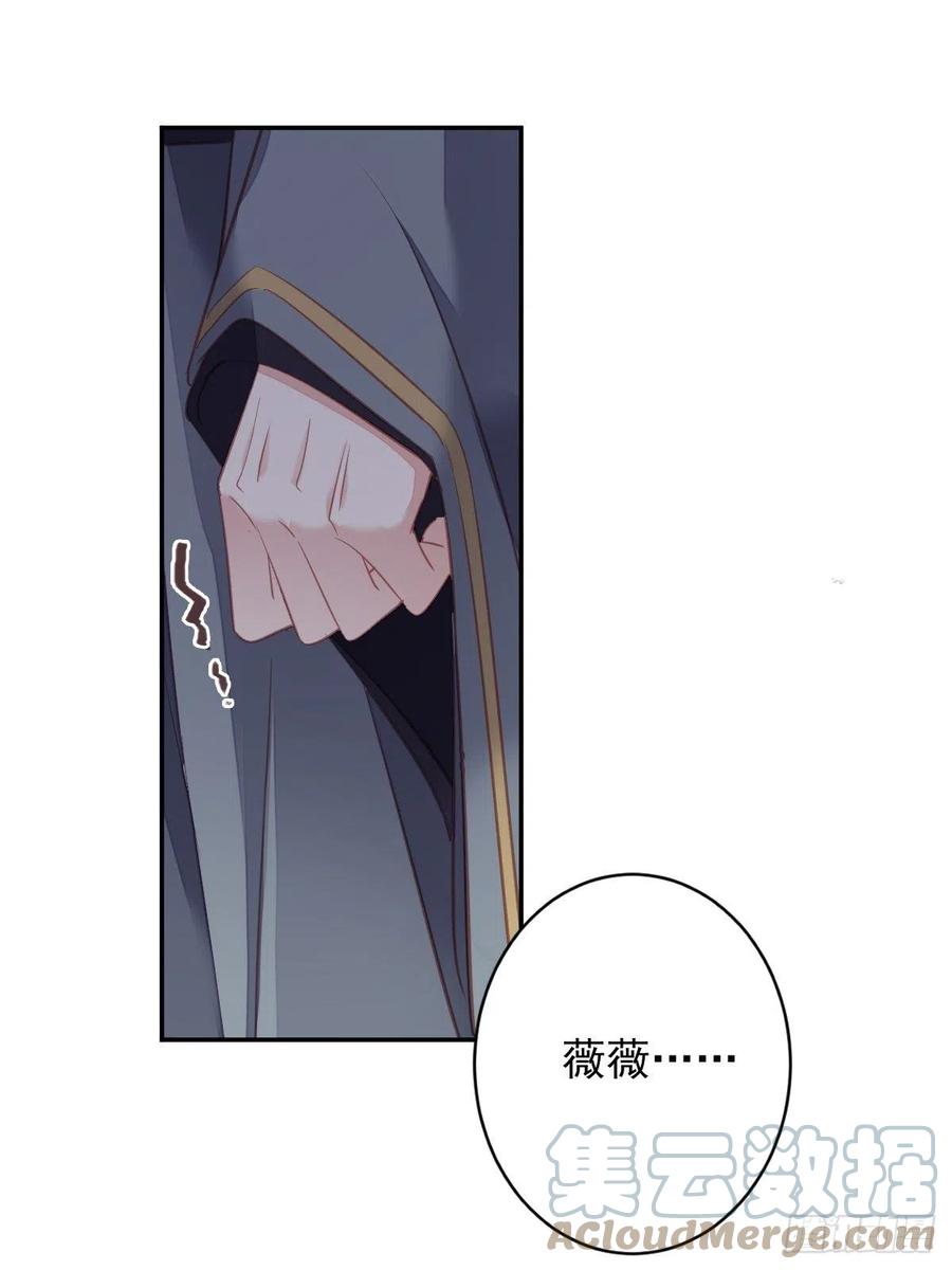 郡主不四嫁韩漫全集-第92话 你回来是想干什么？无删减无遮挡章节图片 