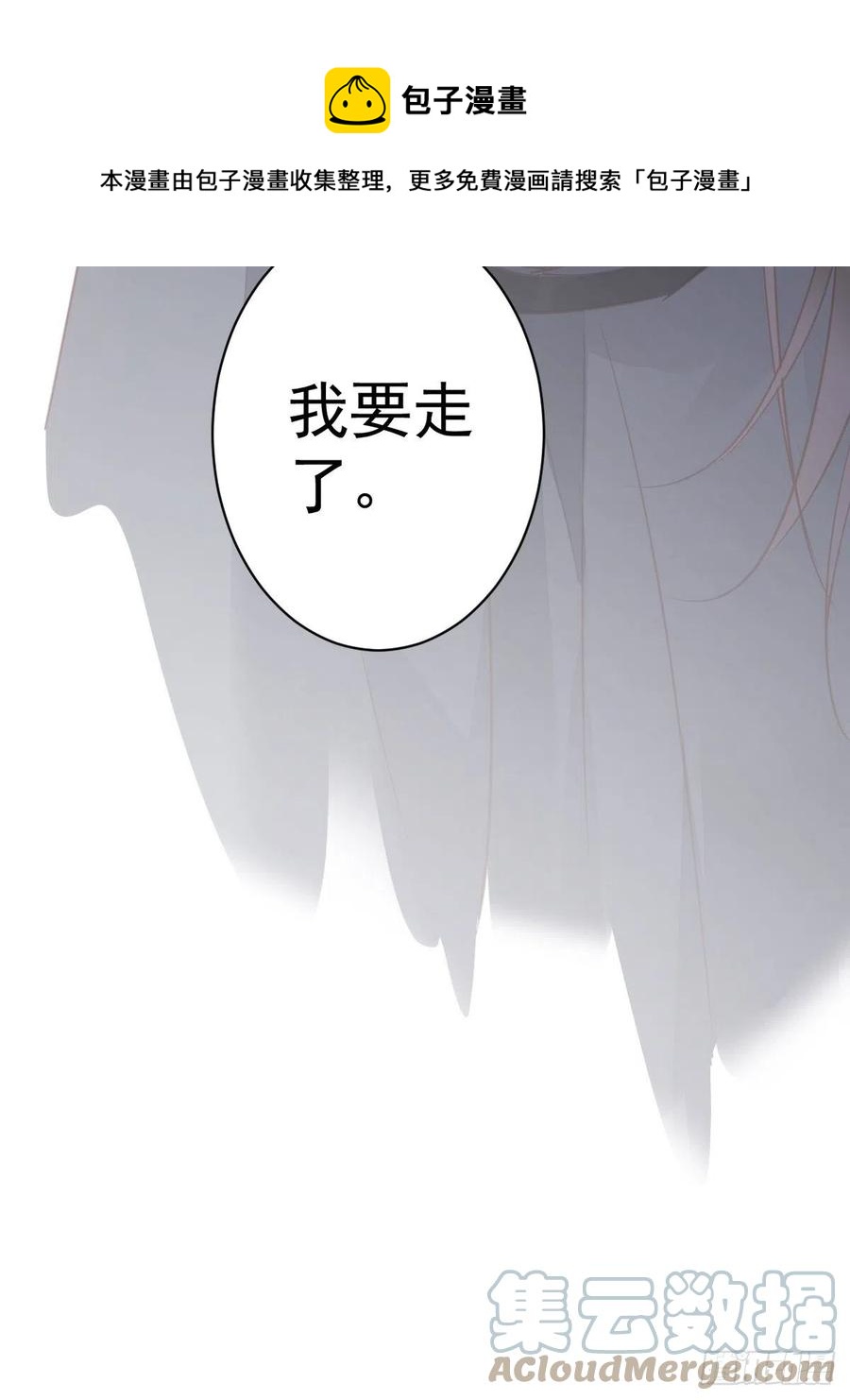 郡主不四嫁韩漫全集-第92话 你回来是想干什么？无删减无遮挡章节图片 