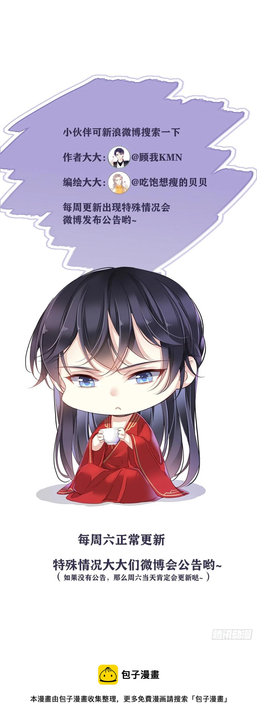 郡主不四嫁韩漫全集-第92话 你回来是想干什么？无删减无遮挡章节图片 