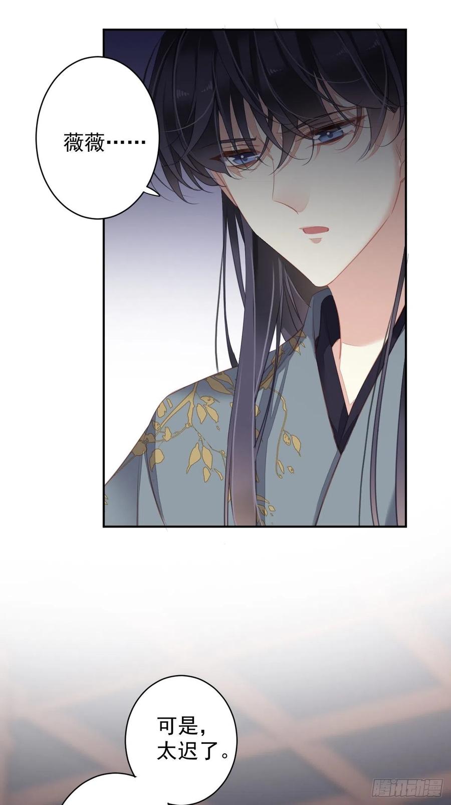郡主不四嫁韩漫全集-第93话 愿意等你的我早就死了无删减无遮挡章节图片 