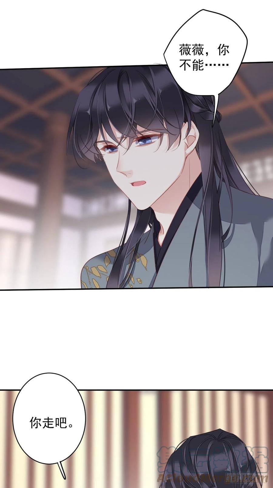 郡主不四嫁韩漫全集-第93话 愿意等你的我早就死了无删减无遮挡章节图片 