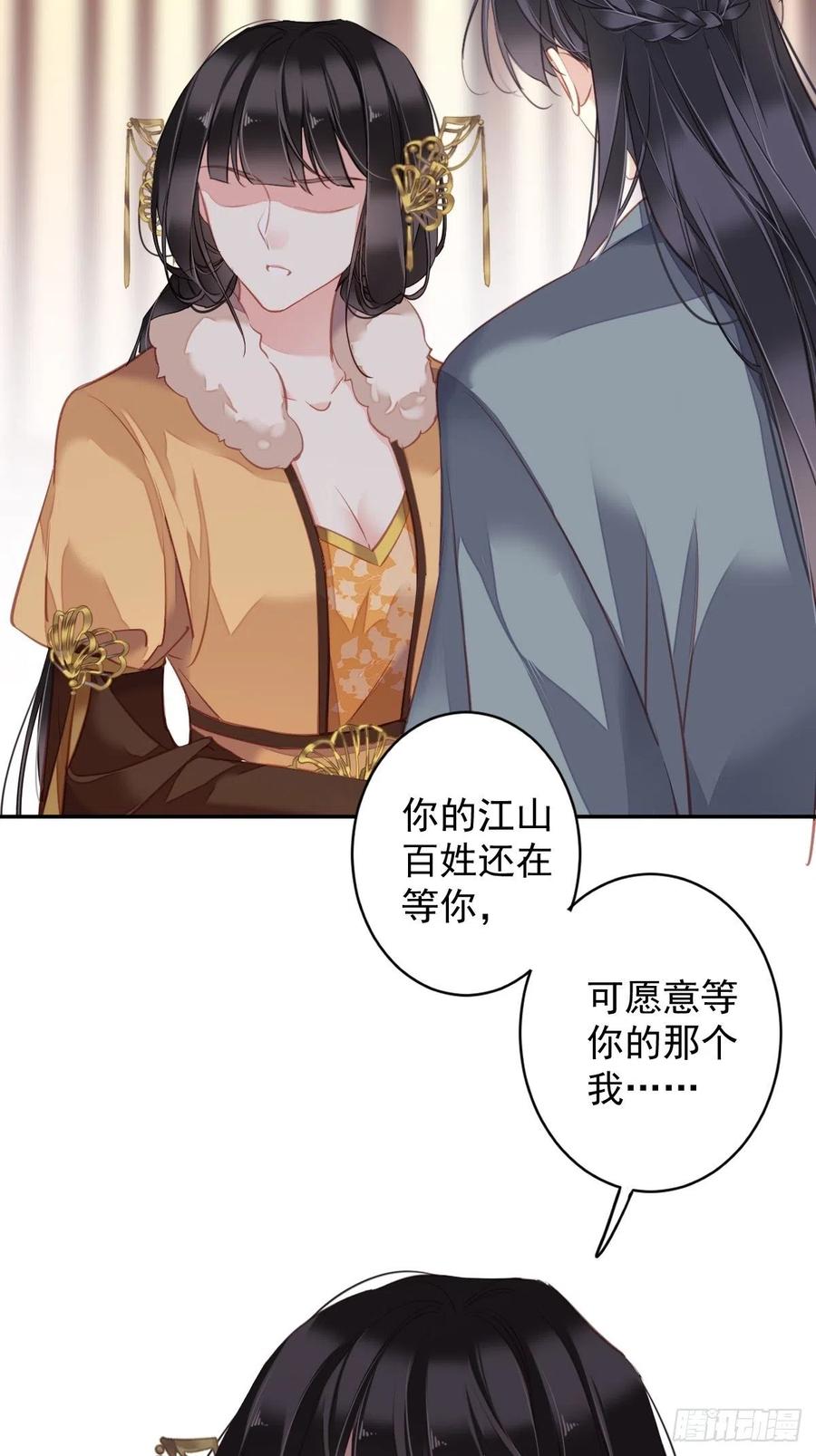 郡主不四嫁韩漫全集-第93话 愿意等你的我早就死了无删减无遮挡章节图片 