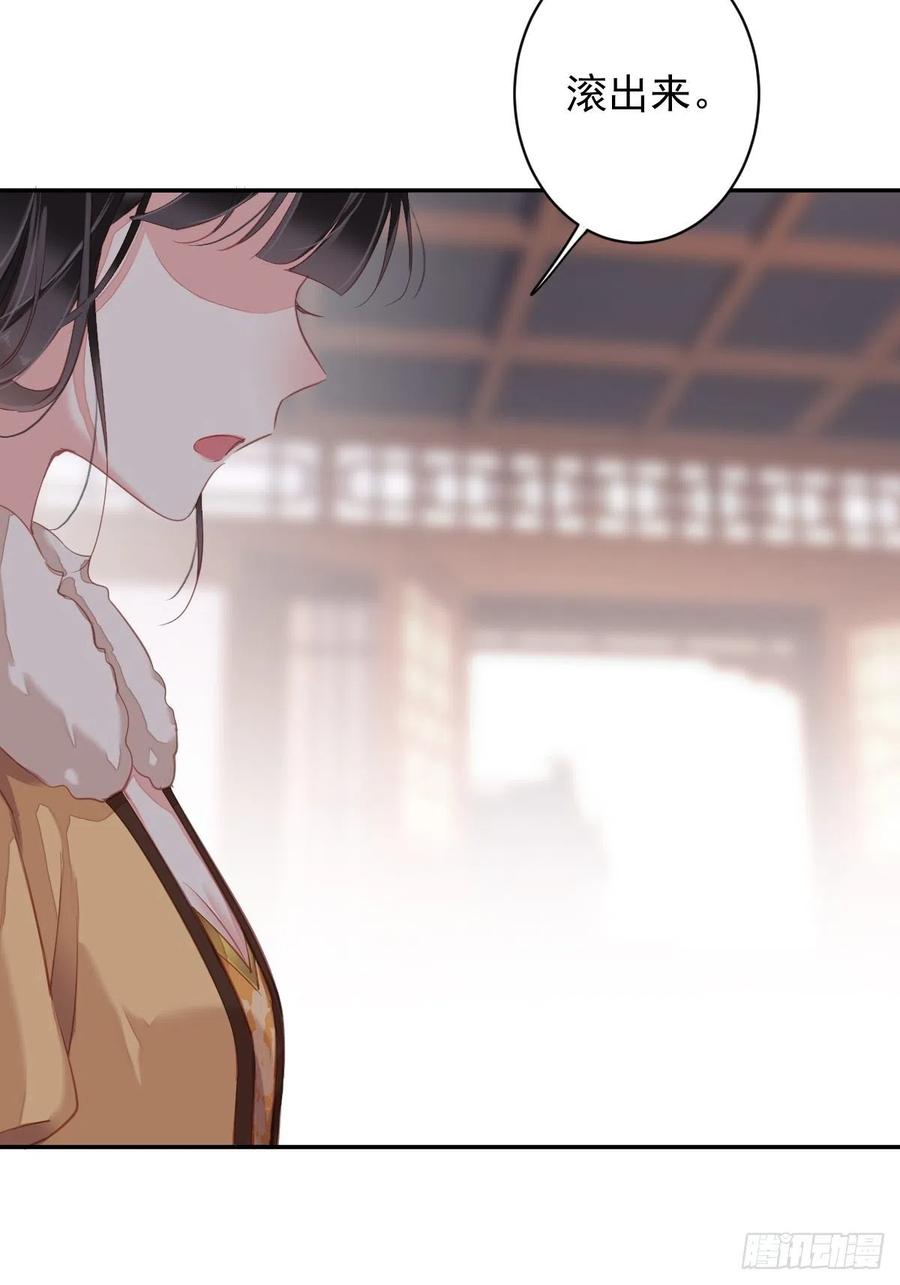 郡主不四嫁韩漫全集-第93话 愿意等你的我早就死了无删减无遮挡章节图片 