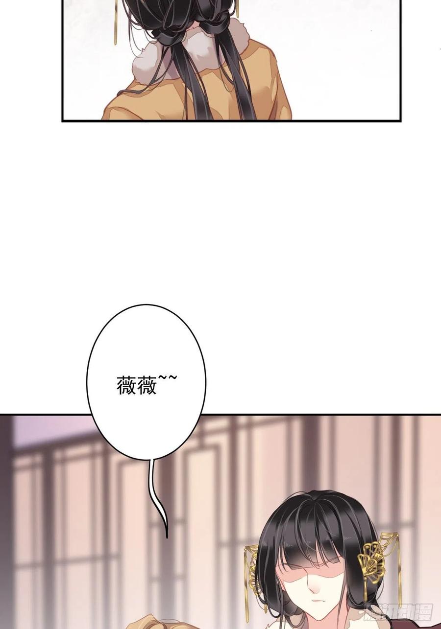 郡主不四嫁韩漫全集-第93话 愿意等你的我早就死了无删减无遮挡章节图片 