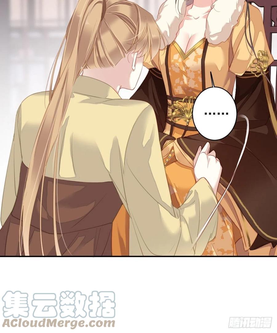 郡主不四嫁韩漫全集-第93话 愿意等你的我早就死了无删减无遮挡章节图片 