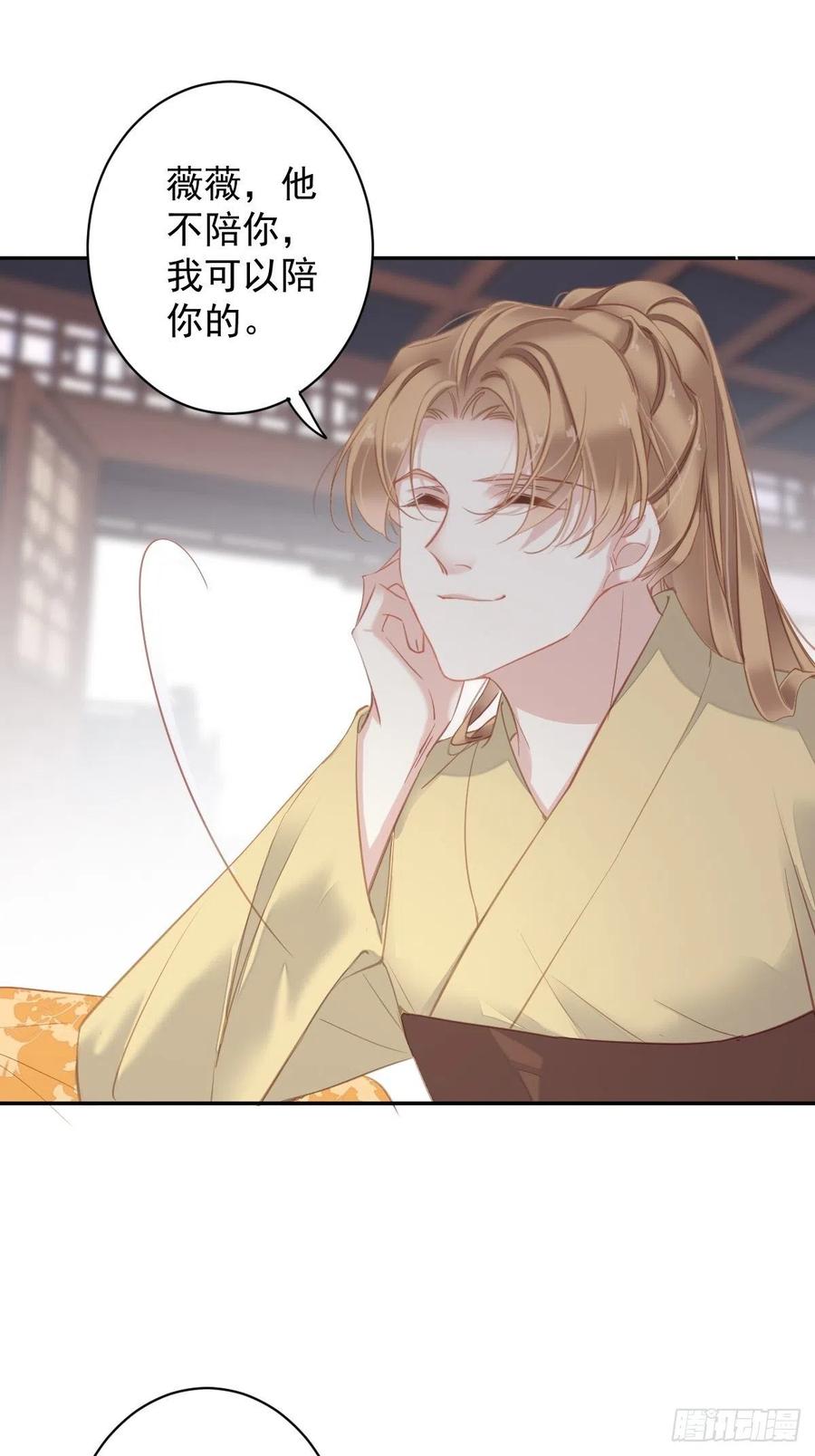 郡主不四嫁韩漫全集-第93话 愿意等你的我早就死了无删减无遮挡章节图片 