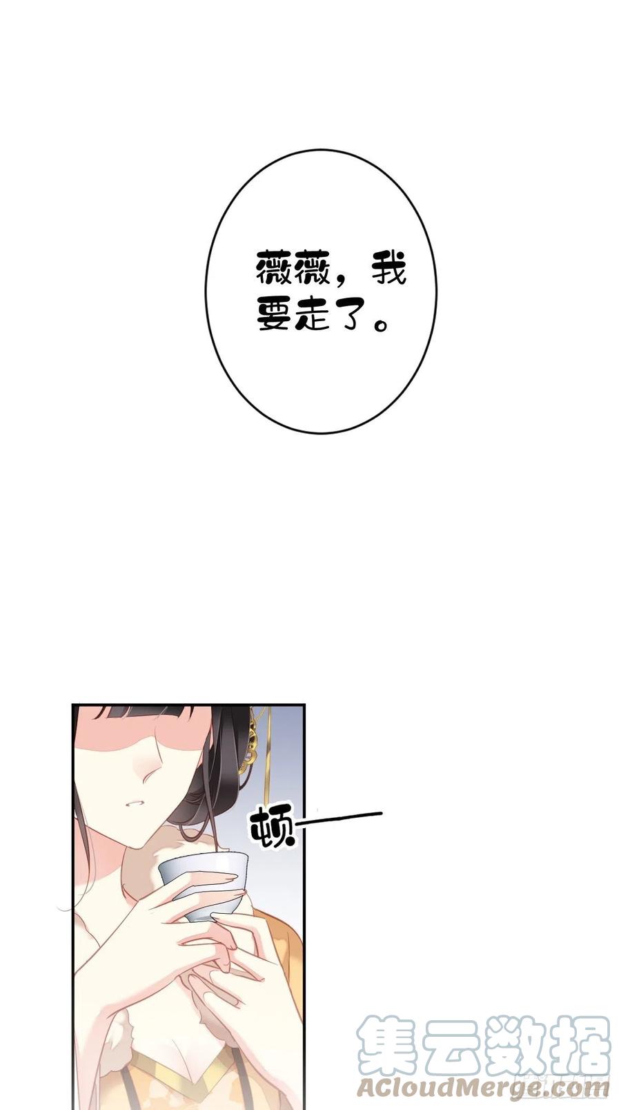 郡主不四嫁韩漫全集-第93话 愿意等你的我早就死了无删减无遮挡章节图片 