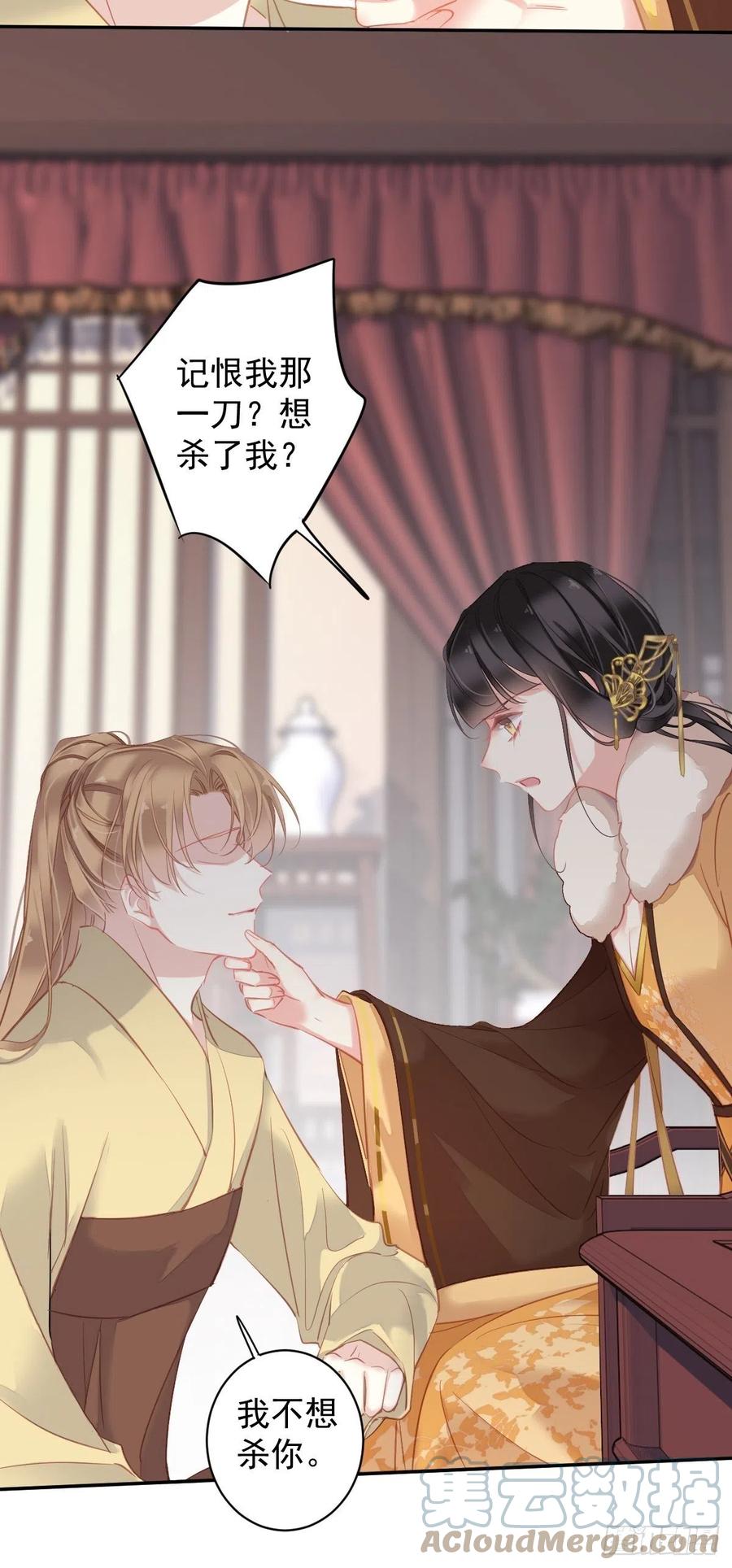 郡主不四嫁韩漫全集-第93话 愿意等你的我早就死了无删减无遮挡章节图片 