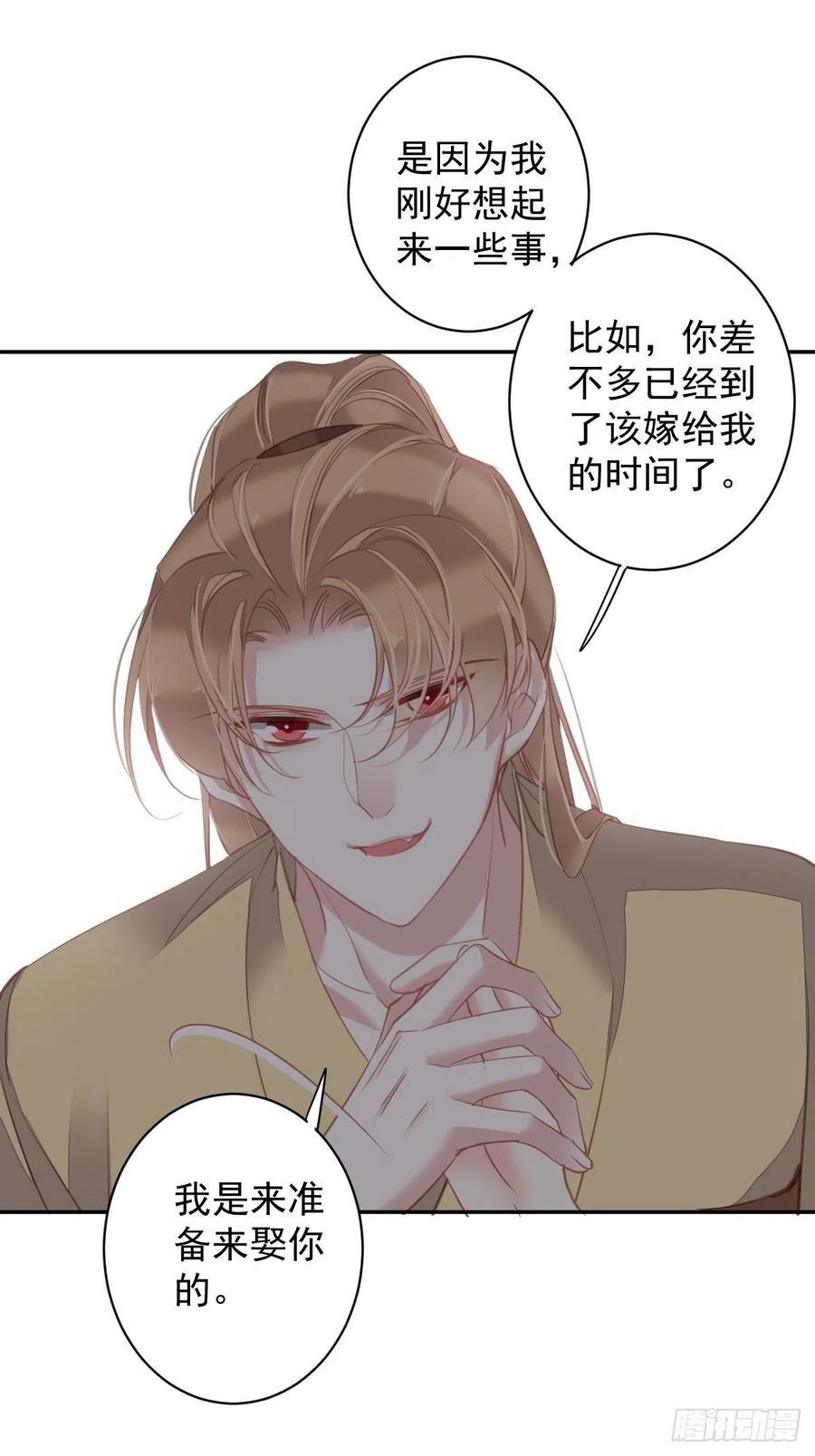 郡主不四嫁韩漫全集-第93话 愿意等你的我早就死了无删减无遮挡章节图片 
