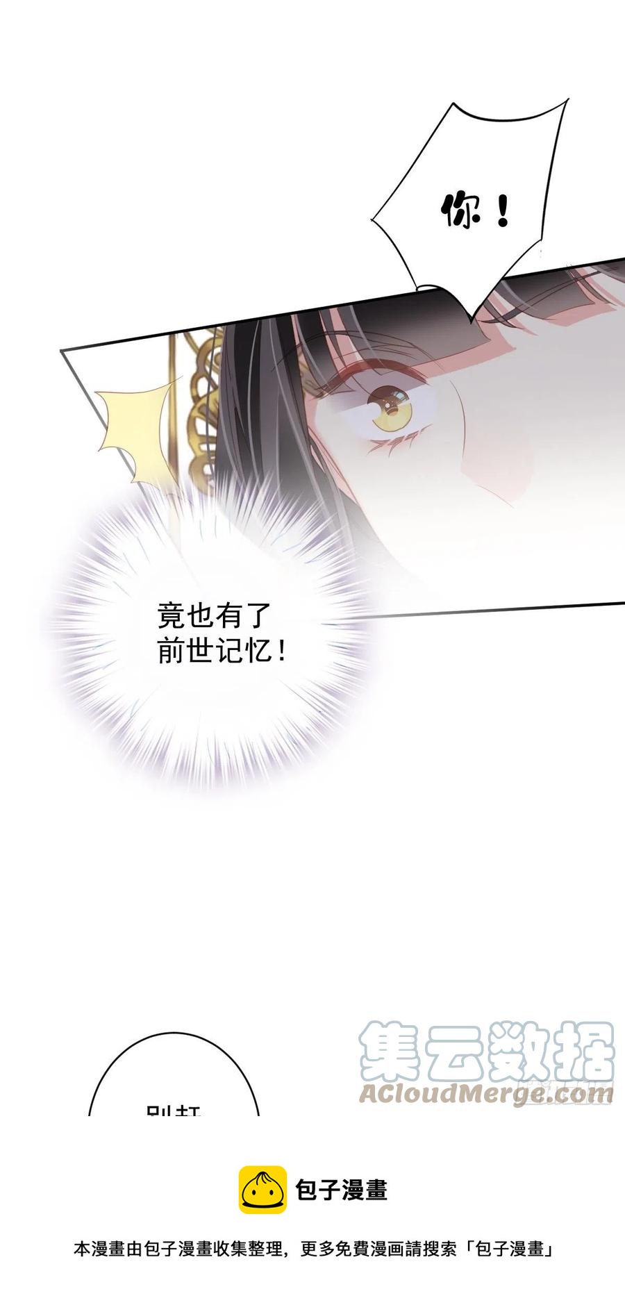郡主不四嫁韩漫全集-第93话 愿意等你的我早就死了无删减无遮挡章节图片 