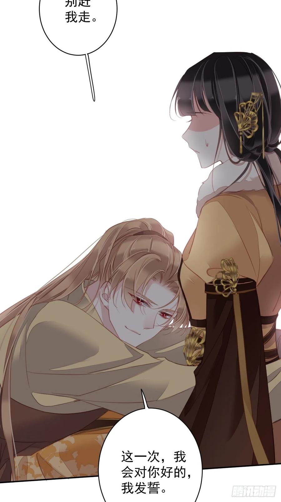 郡主不四嫁韩漫全集-第93话 愿意等你的我早就死了无删减无遮挡章节图片 