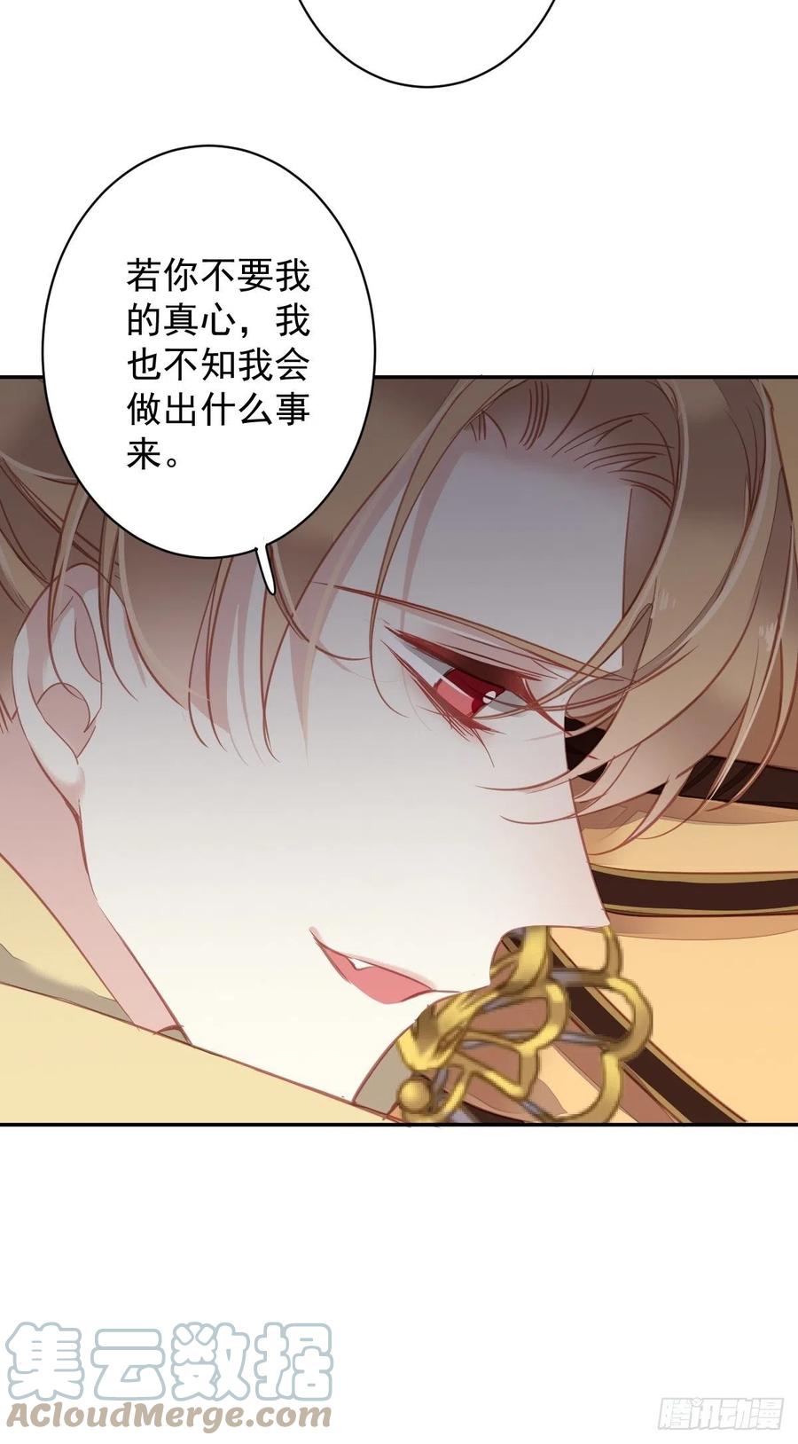郡主不四嫁韩漫全集-第93话 愿意等你的我早就死了无删减无遮挡章节图片 