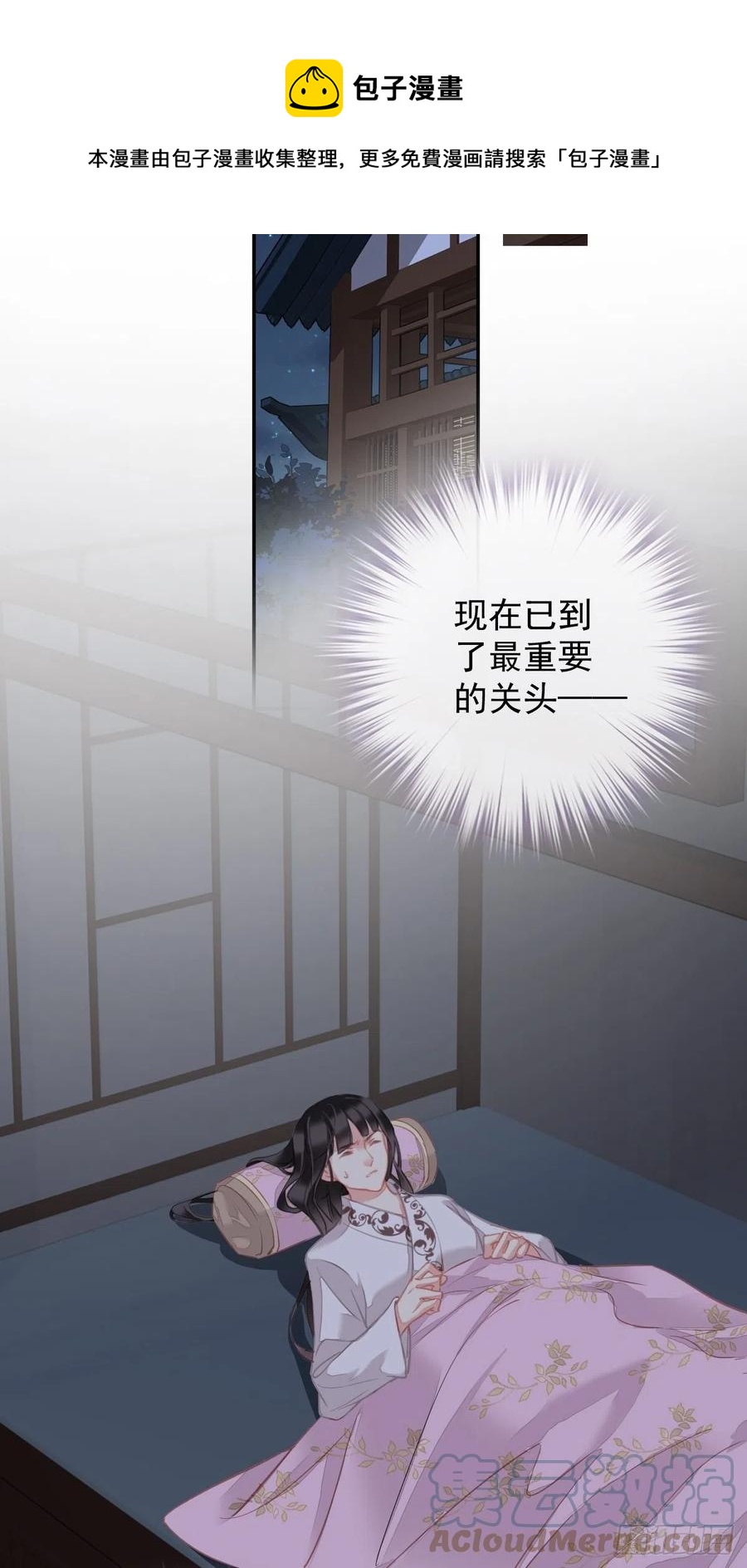 郡主不四嫁韩漫全集-第93话 愿意等你的我早就死了无删减无遮挡章节图片 