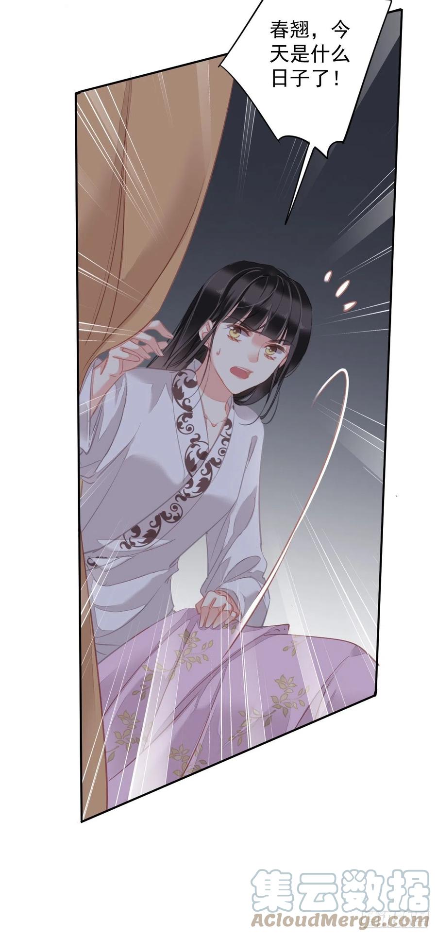 郡主不四嫁韩漫全集-第93话 愿意等你的我早就死了无删减无遮挡章节图片 