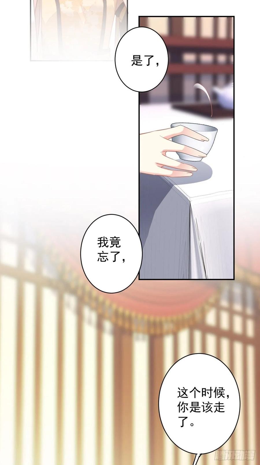 郡主不四嫁韩漫全集-第93话 愿意等你的我早就死了无删减无遮挡章节图片 