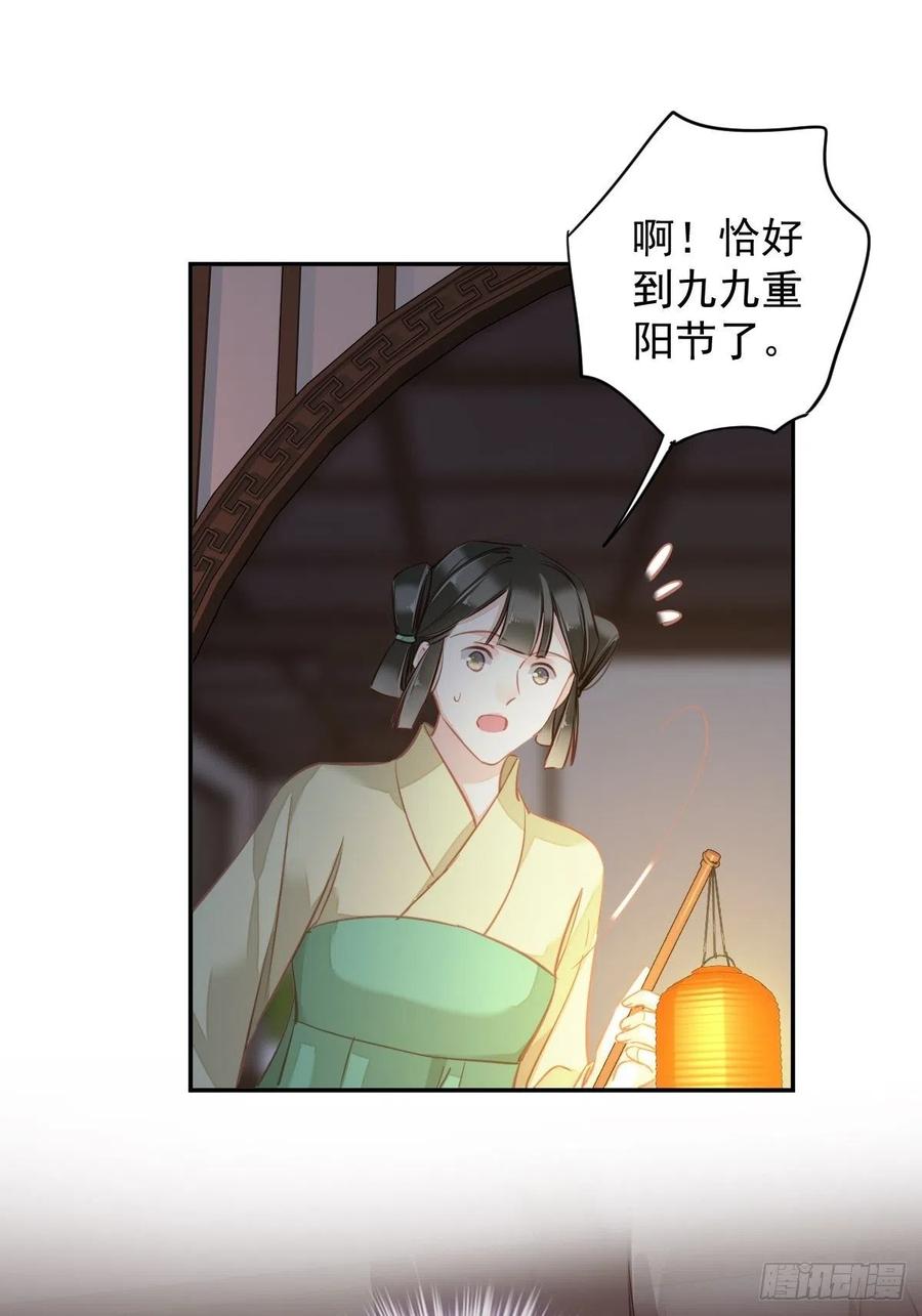 郡主不四嫁韩漫全集-第93话 愿意等你的我早就死了无删减无遮挡章节图片 