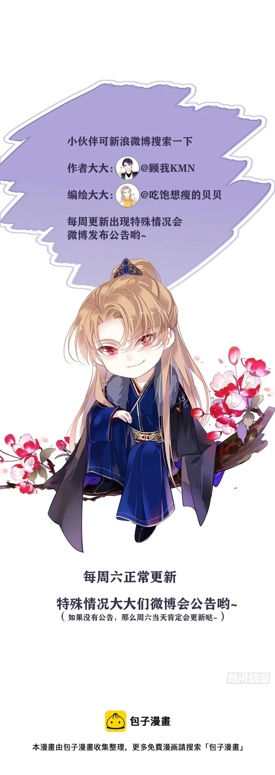 郡主不四嫁韩漫全集-第93话 愿意等你的我早就死了无删减无遮挡章节图片 