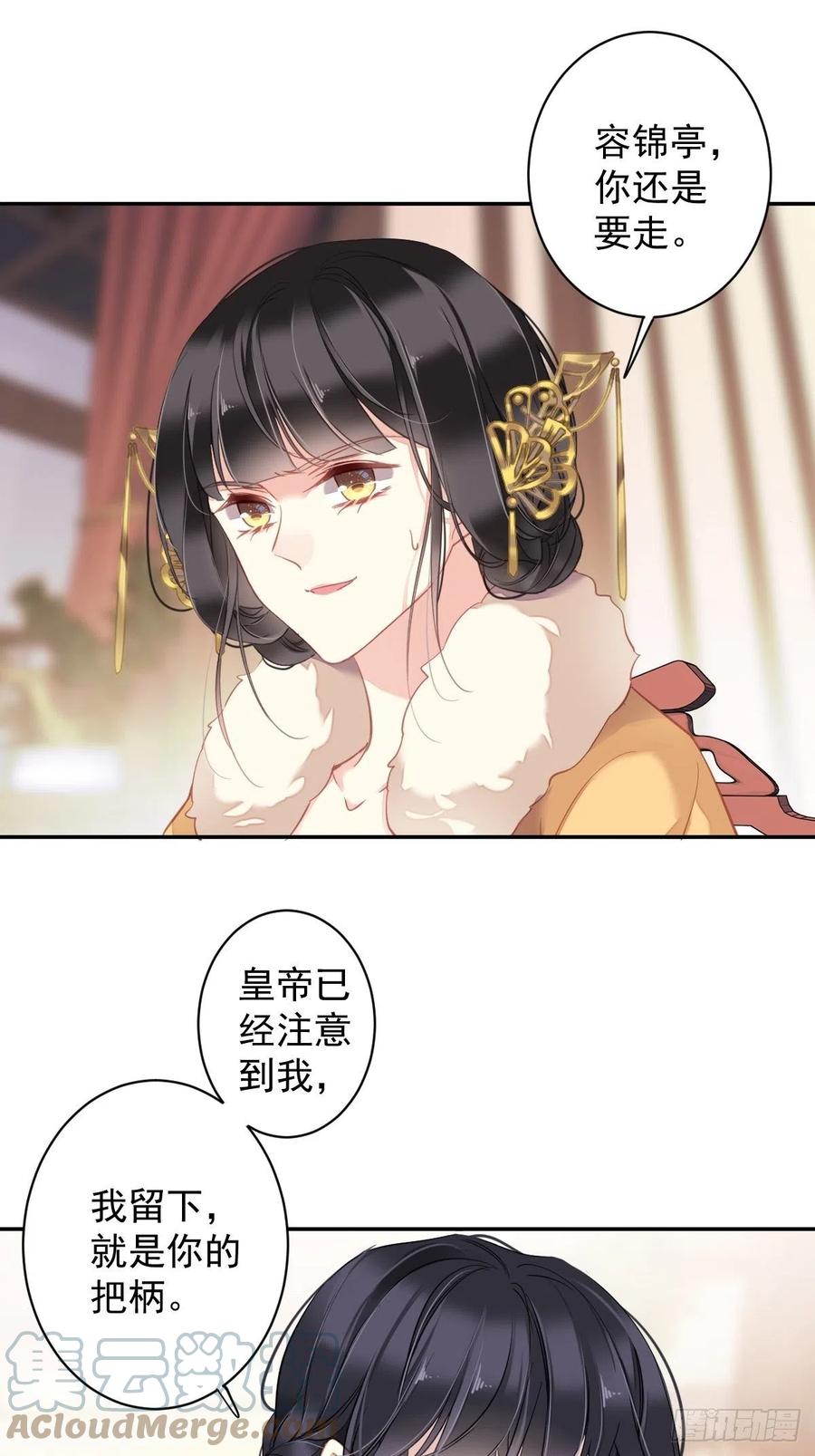 郡主不四嫁韩漫全集-第93话 愿意等你的我早就死了无删减无遮挡章节图片 