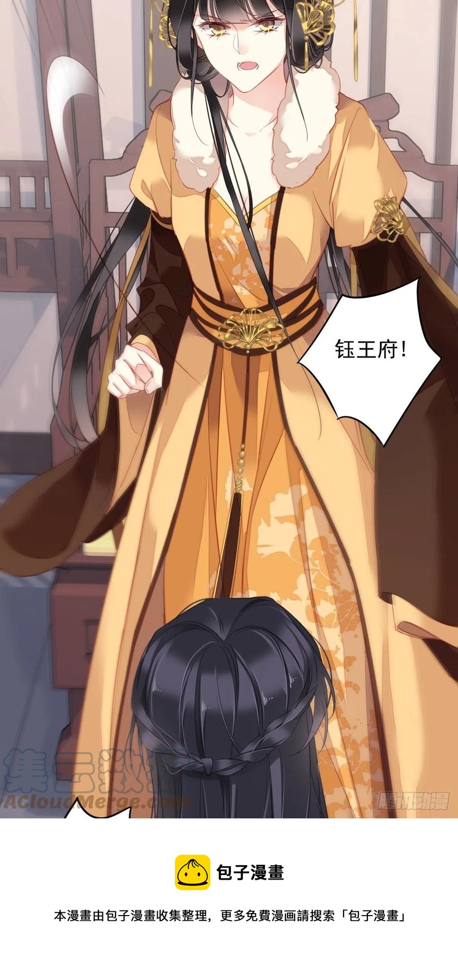郡主不四嫁韩漫全集-第93话 愿意等你的我早就死了无删减无遮挡章节图片 