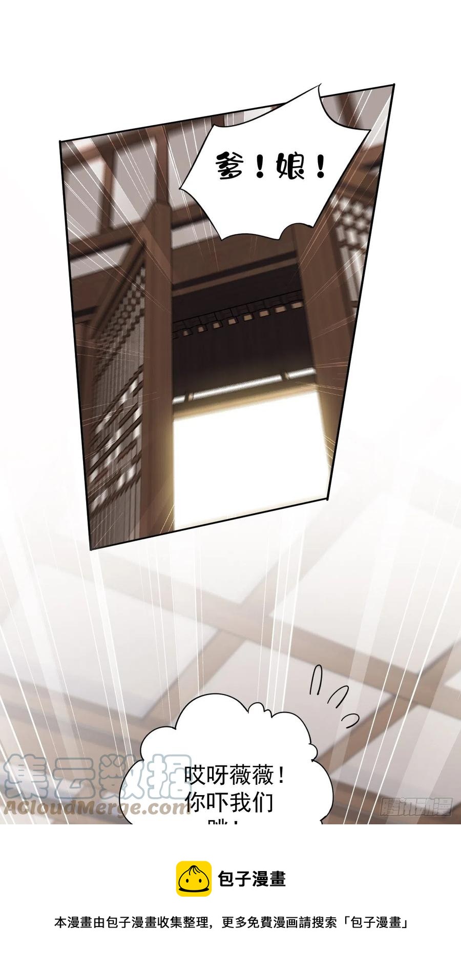郡主不四嫁韩漫全集-第94话 只是想用真心对你无删减无遮挡章节图片 