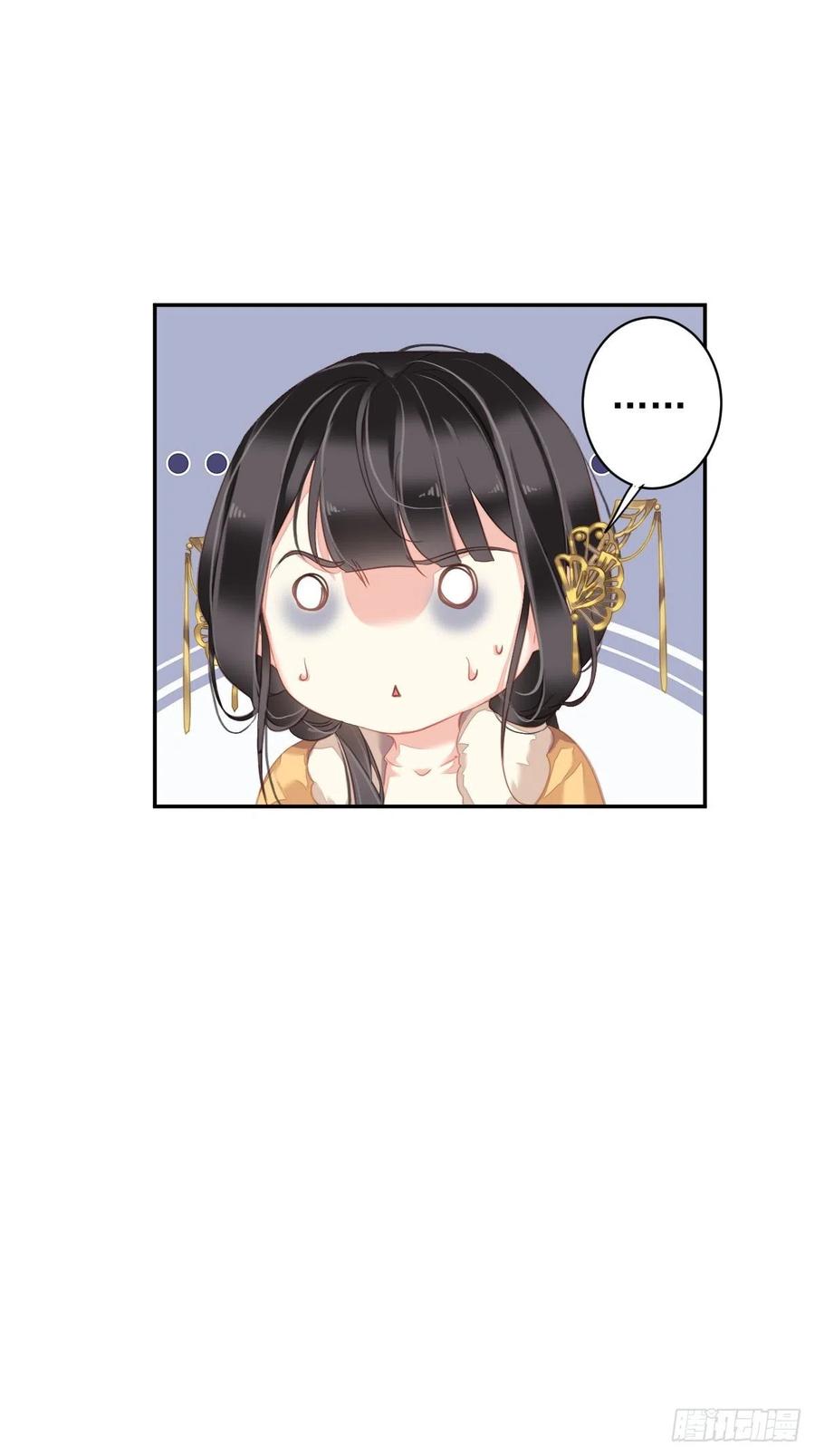 郡主不四嫁韩漫全集-第94话 只是想用真心对你无删减无遮挡章节图片 