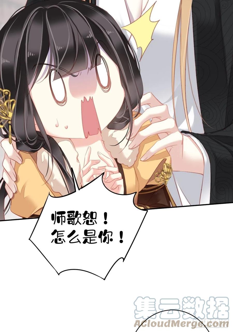 郡主不四嫁韩漫全集-第94话 只是想用真心对你无删减无遮挡章节图片 