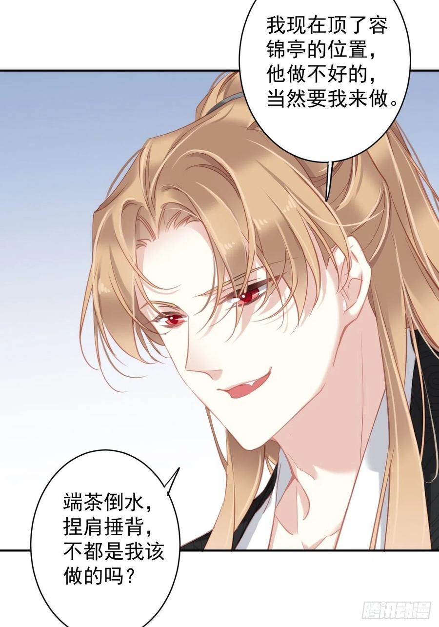 郡主不四嫁韩漫全集-第94话 只是想用真心对你无删减无遮挡章节图片 