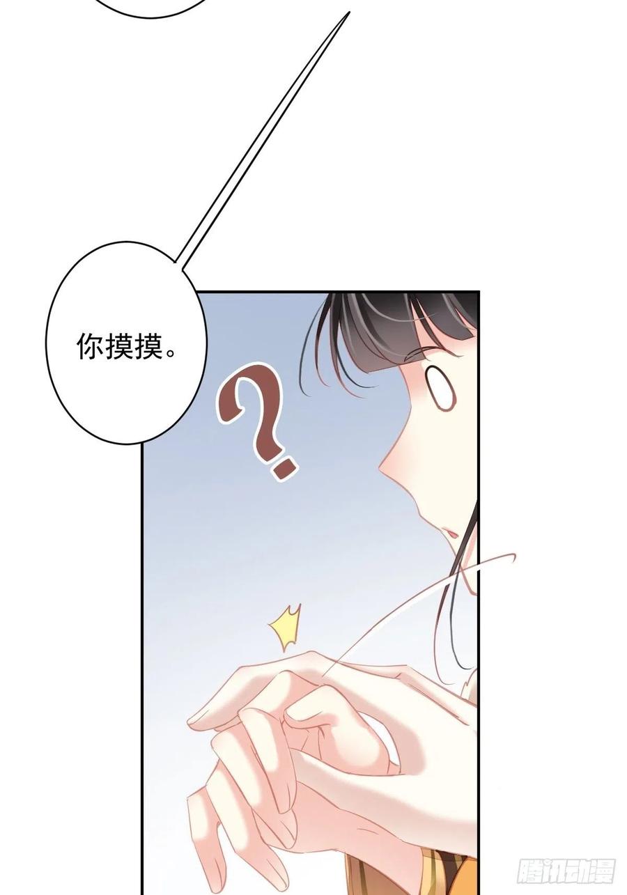 郡主不四嫁韩漫全集-第94话 只是想用真心对你无删减无遮挡章节图片 