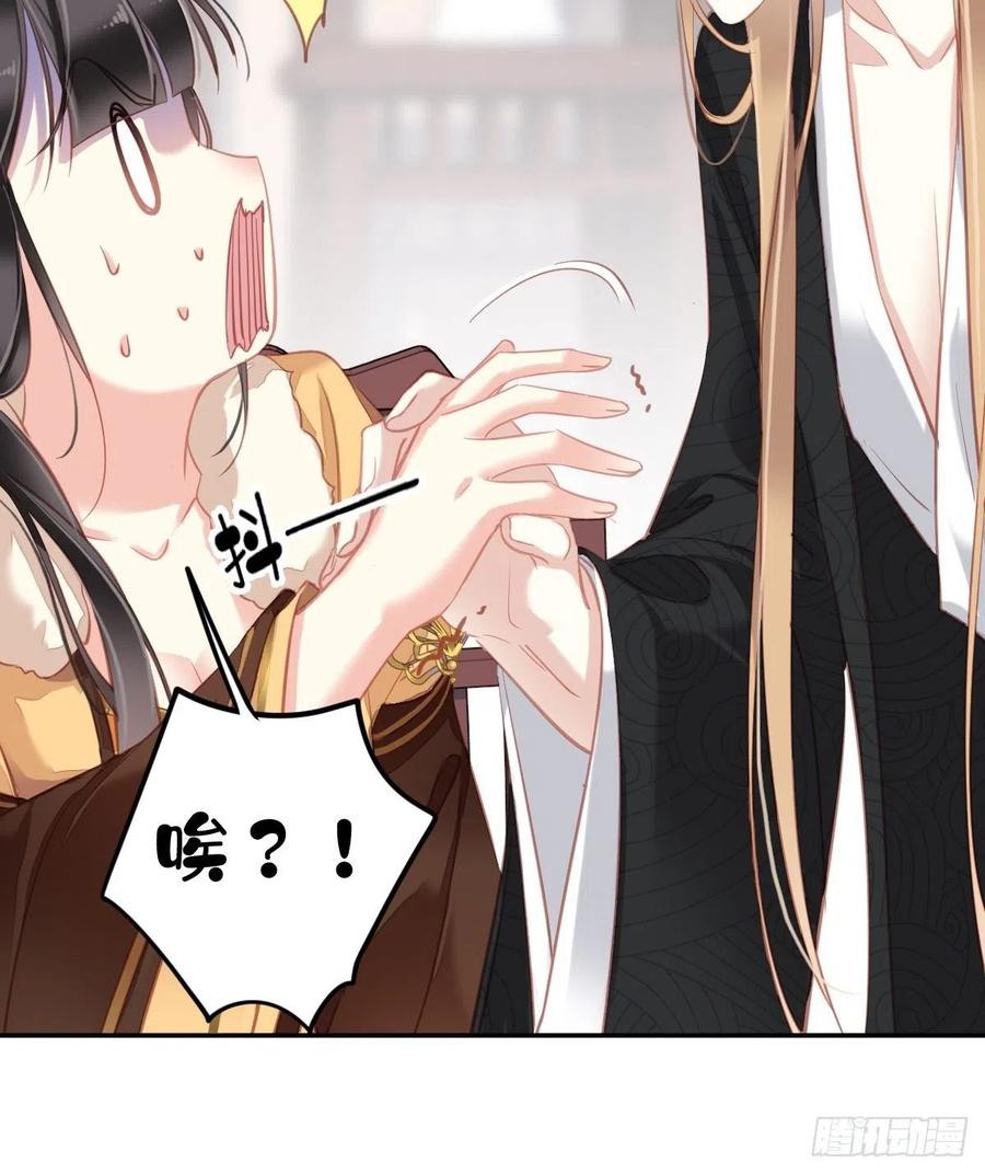 郡主不四嫁韩漫全集-第94话 只是想用真心对你无删减无遮挡章节图片 