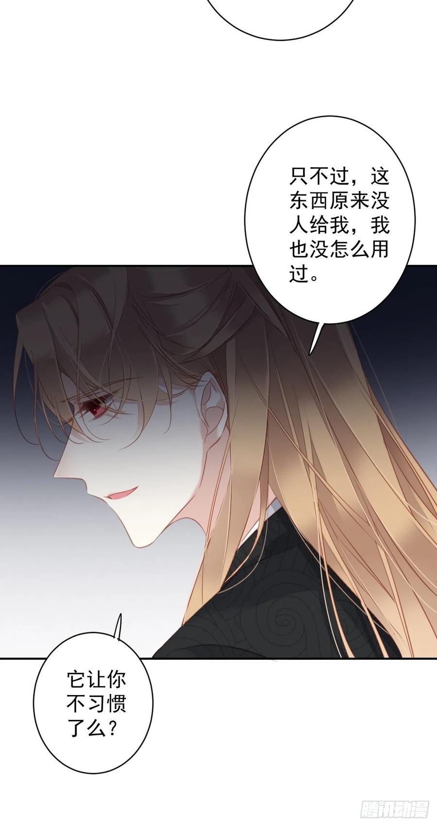 郡主不四嫁韩漫全集-第94话 只是想用真心对你无删减无遮挡章节图片 