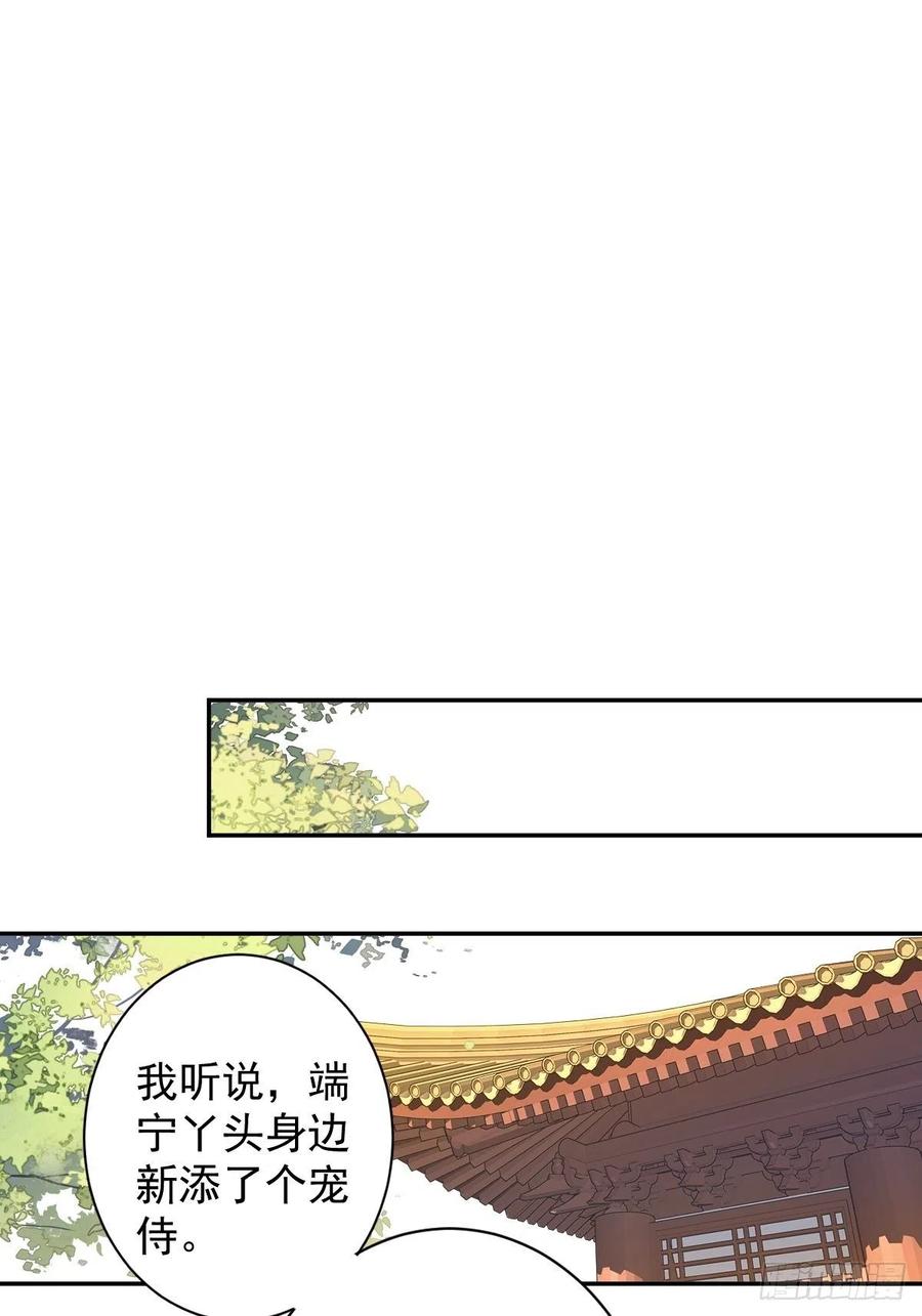 郡主不四嫁韩漫全集-第94话 只是想用真心对你无删减无遮挡章节图片 