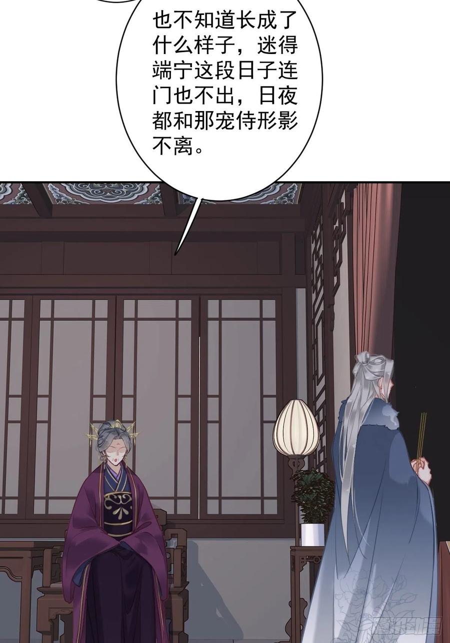 郡主不四嫁韩漫全集-第94话 只是想用真心对你无删减无遮挡章节图片 