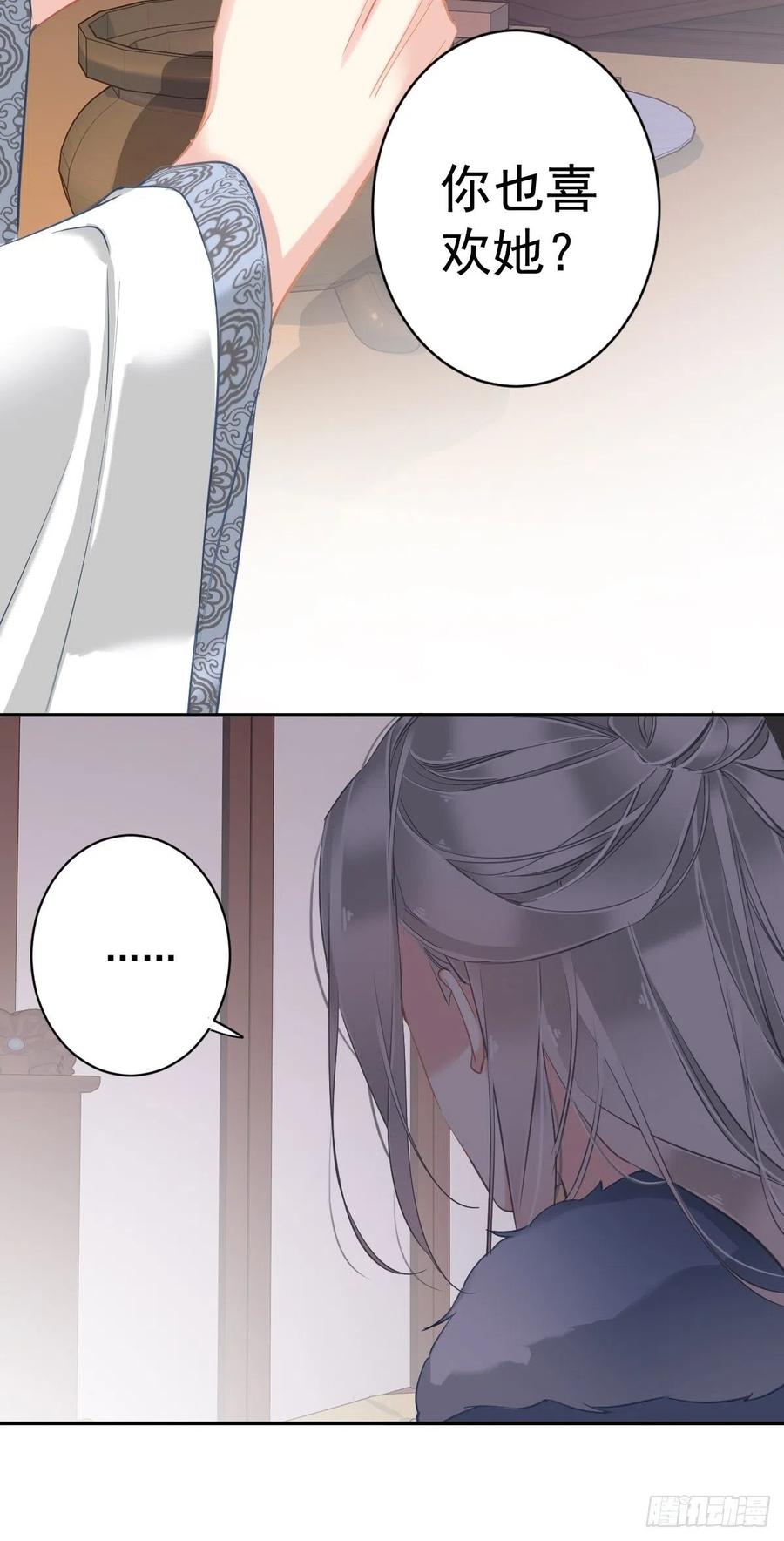 郡主不四嫁韩漫全集-第94话 只是想用真心对你无删减无遮挡章节图片 